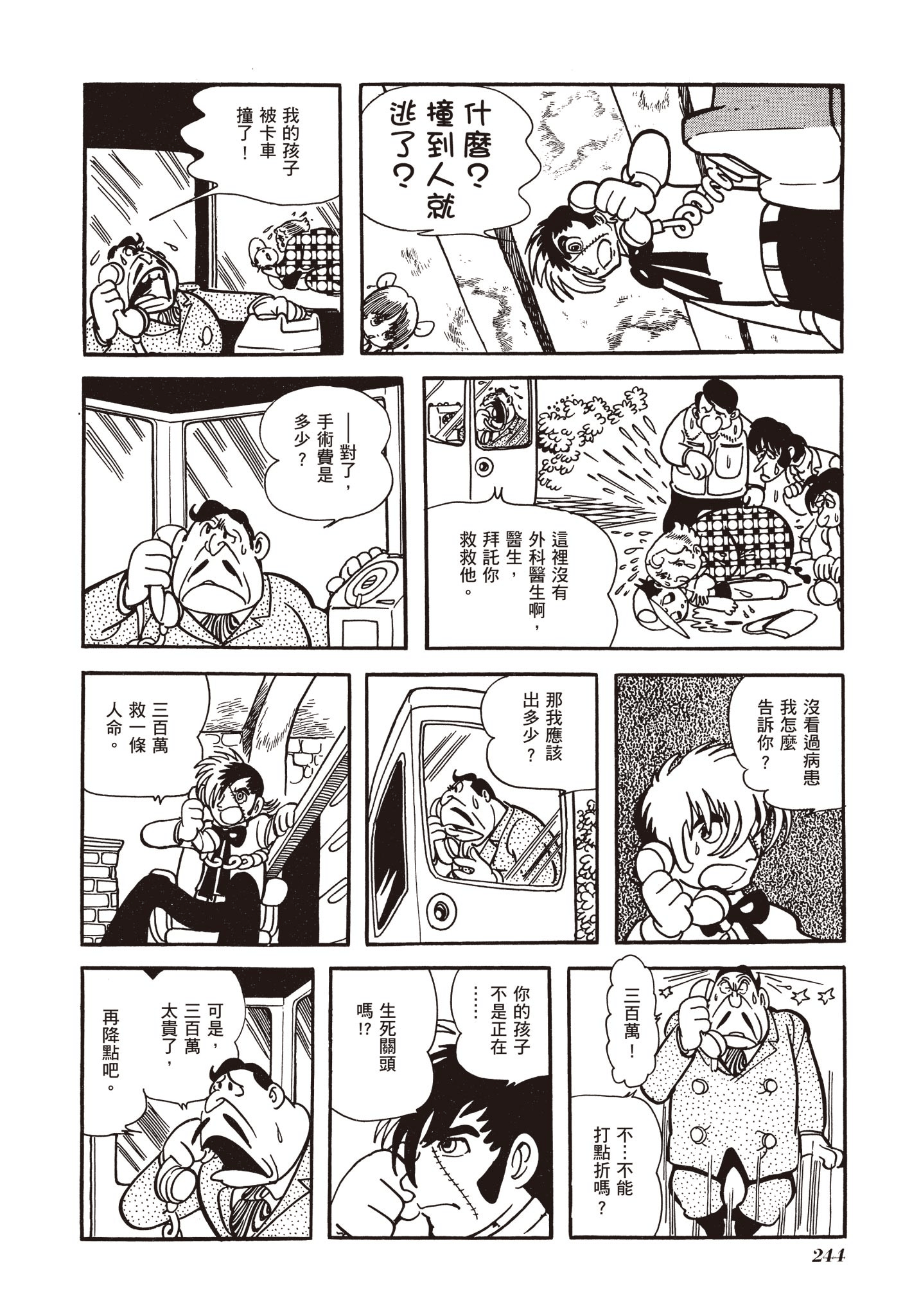 Page 241