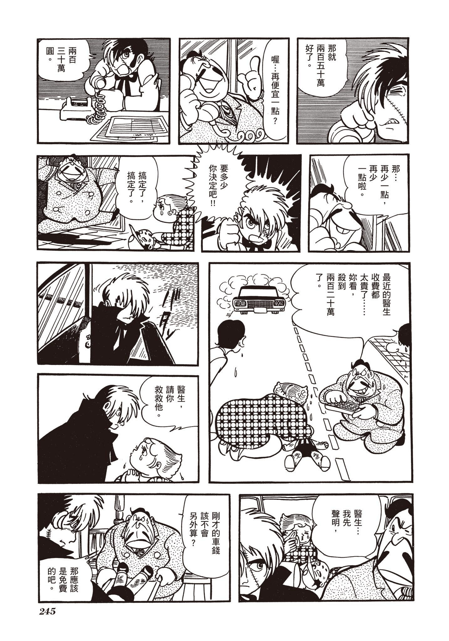 Page 242