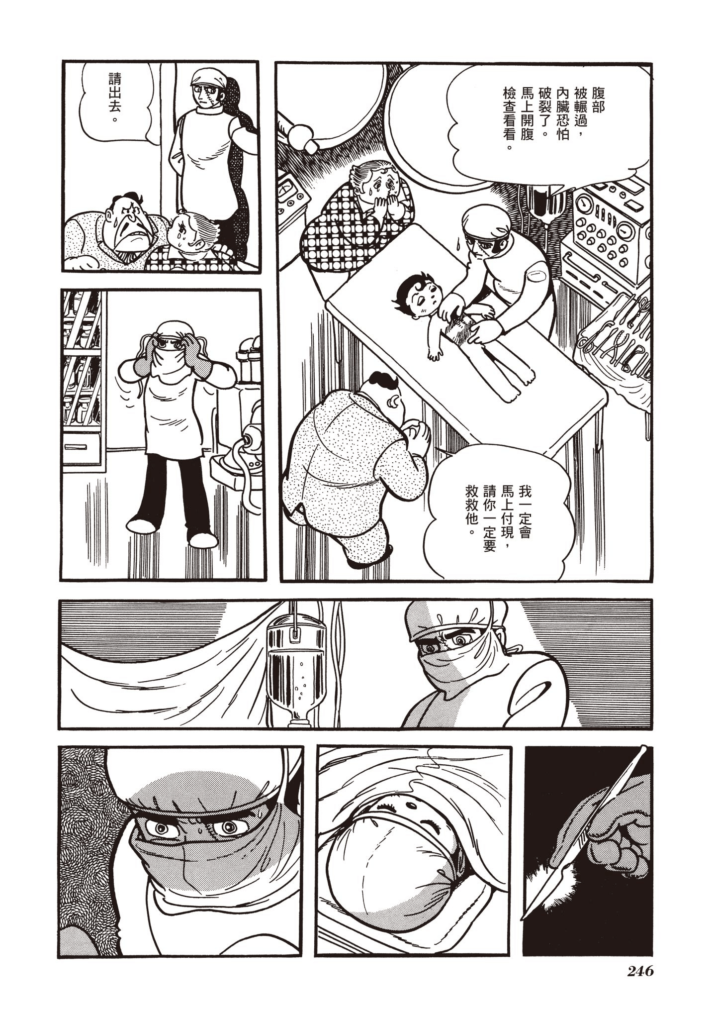 Page 243