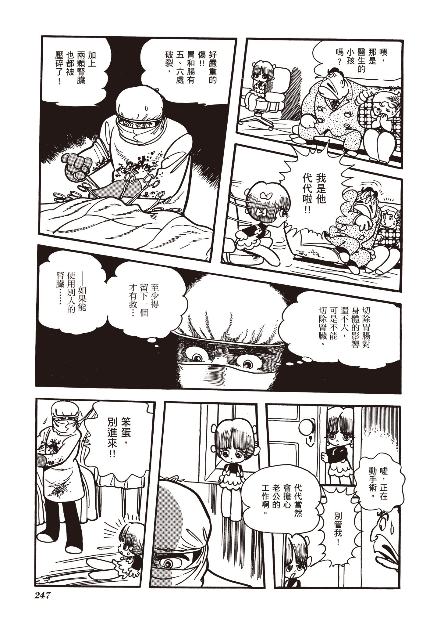 Page 244