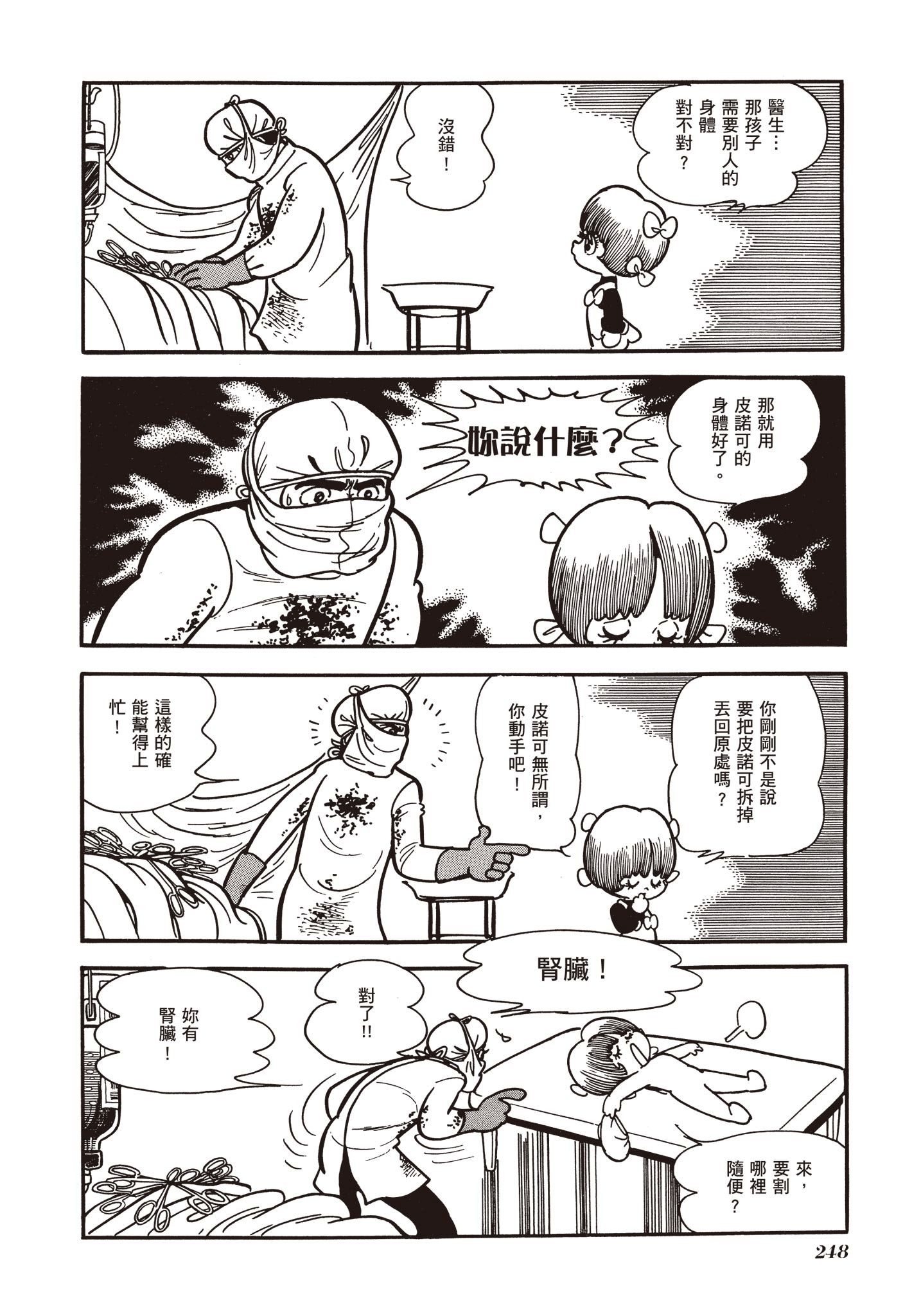 Page 245