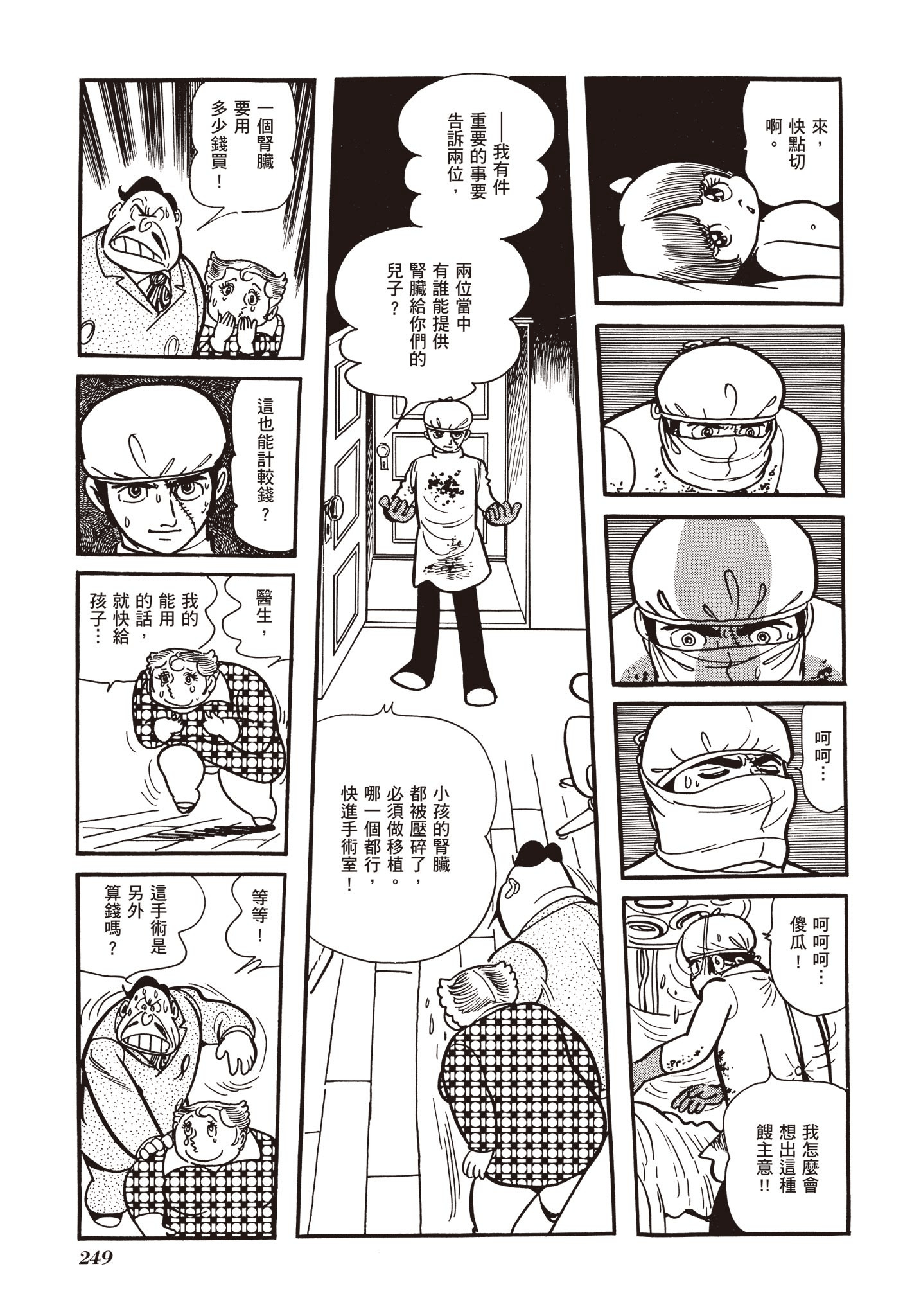 Page 246