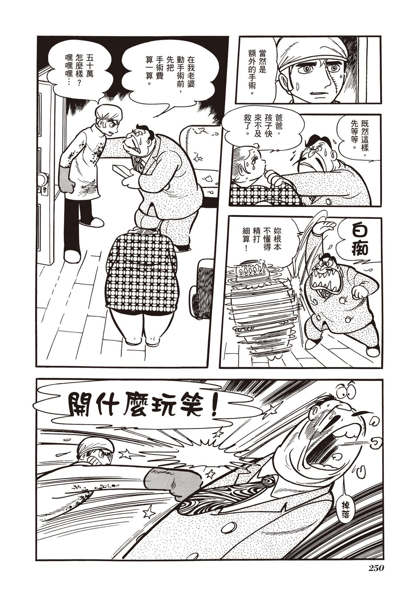 Page 247
