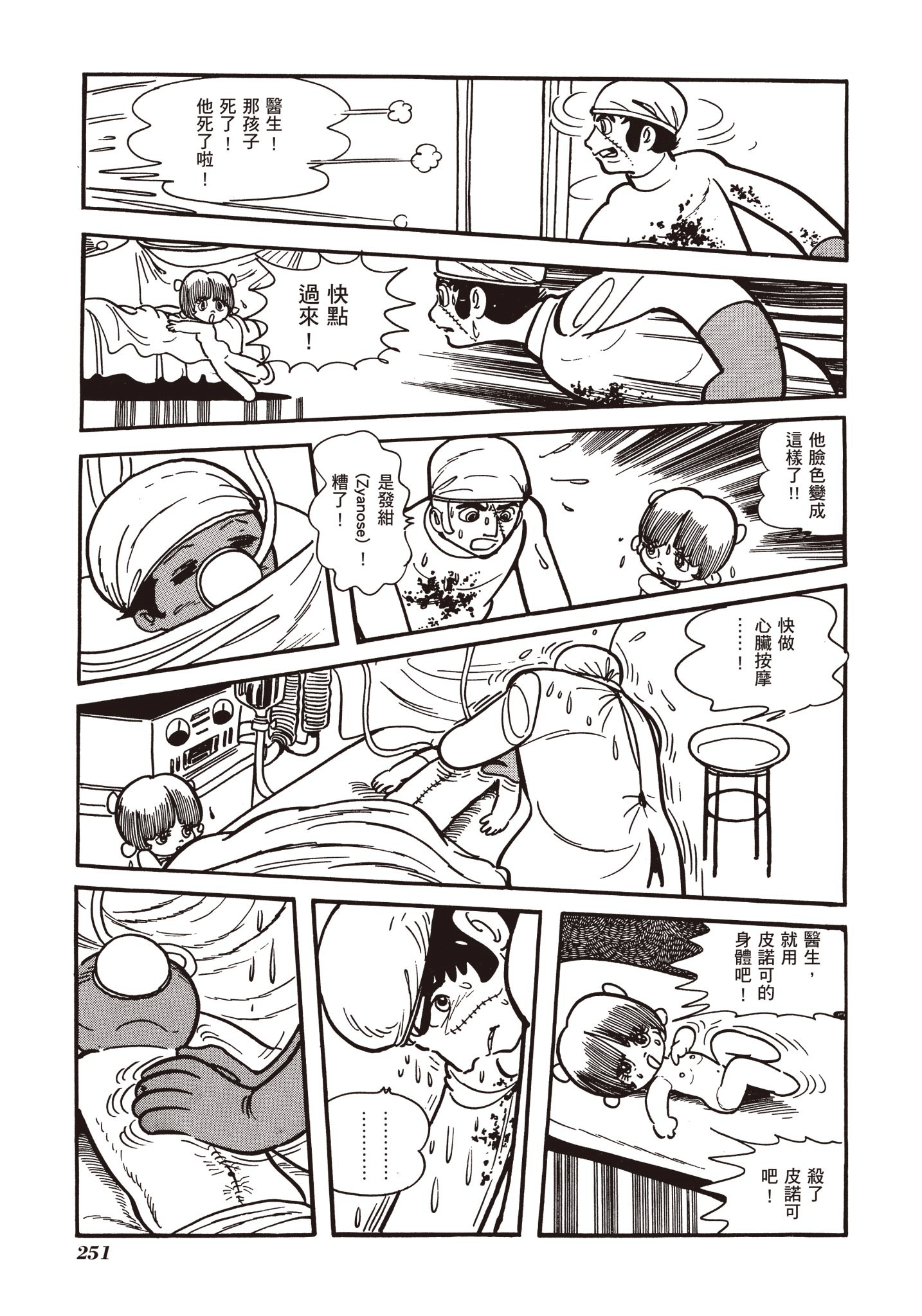 Page 248