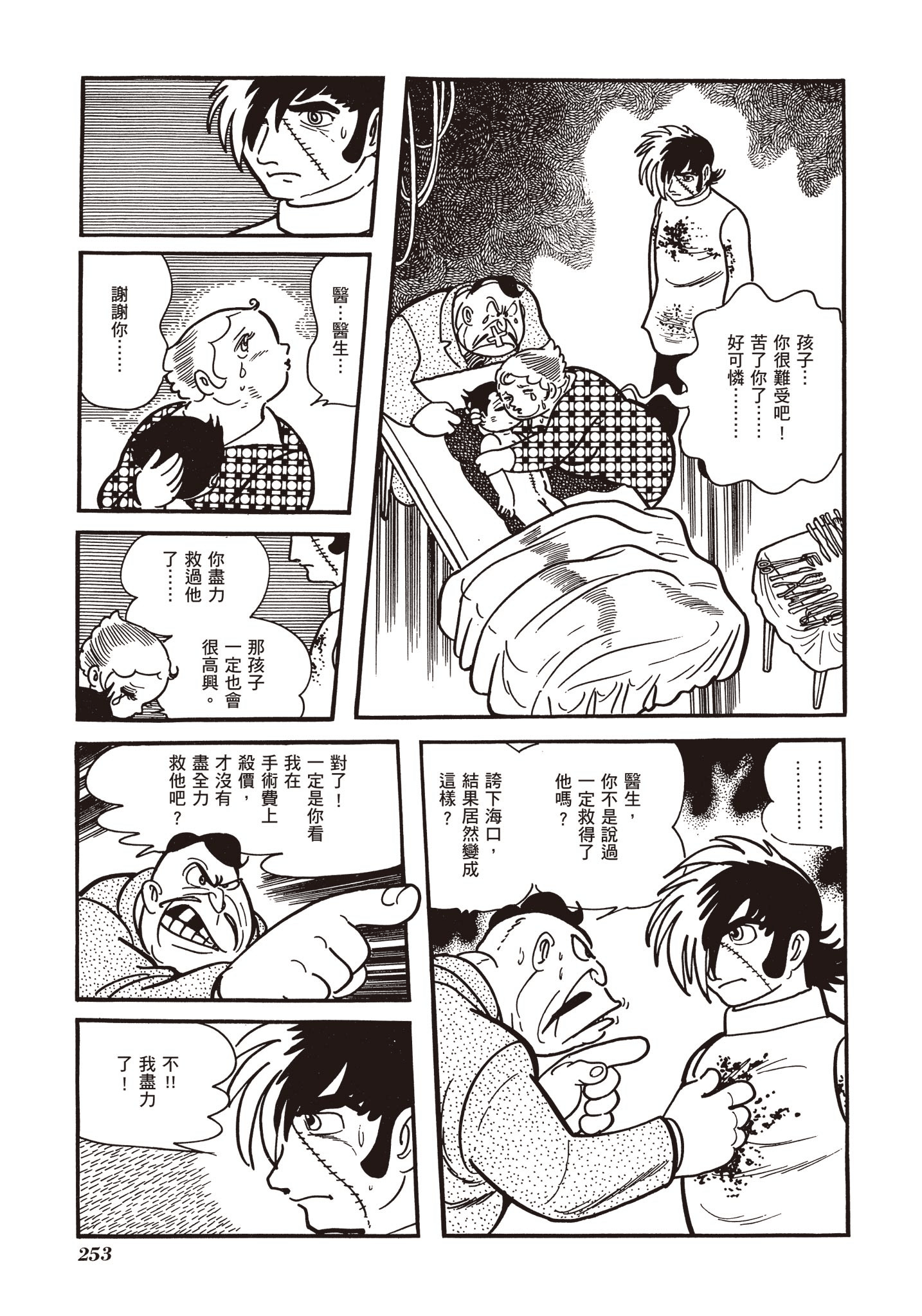 Page 250