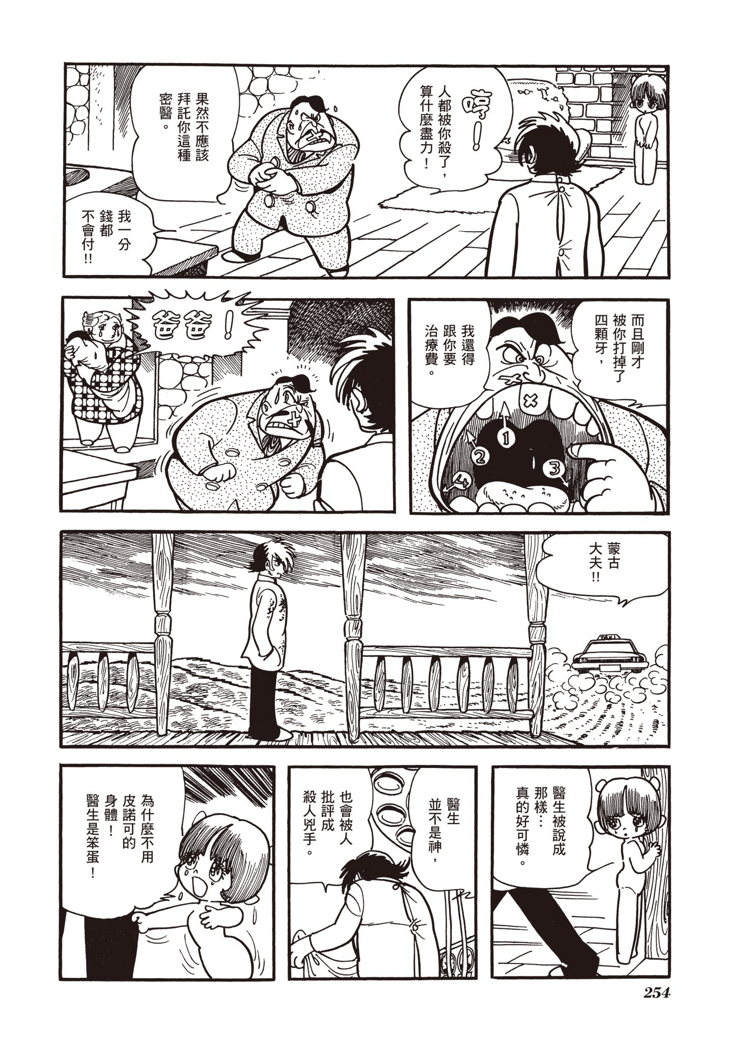 Page 251