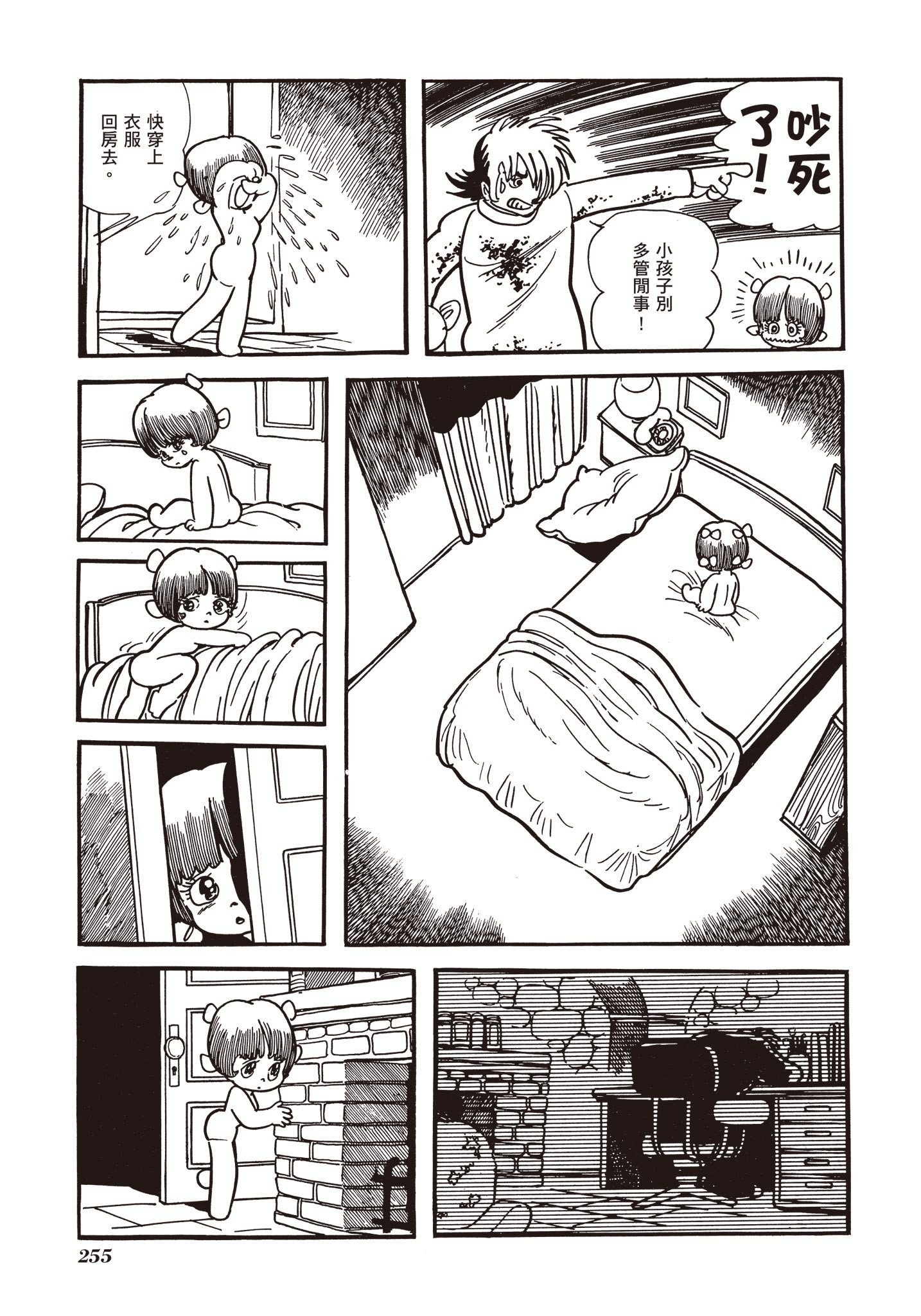 Page 252