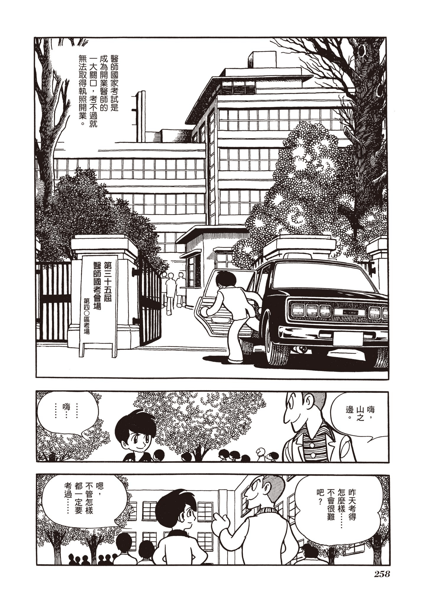 Page 255