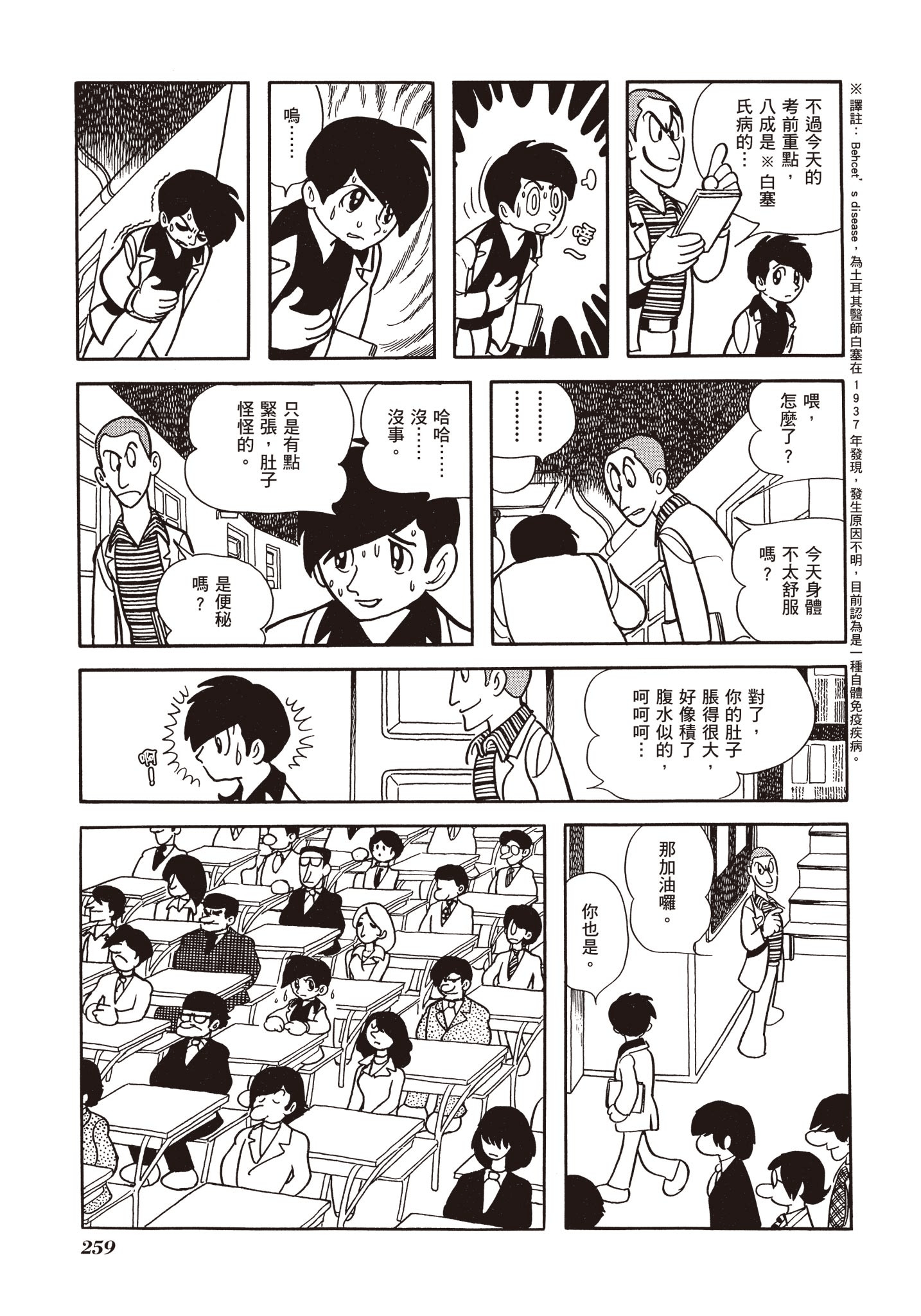 Page 256