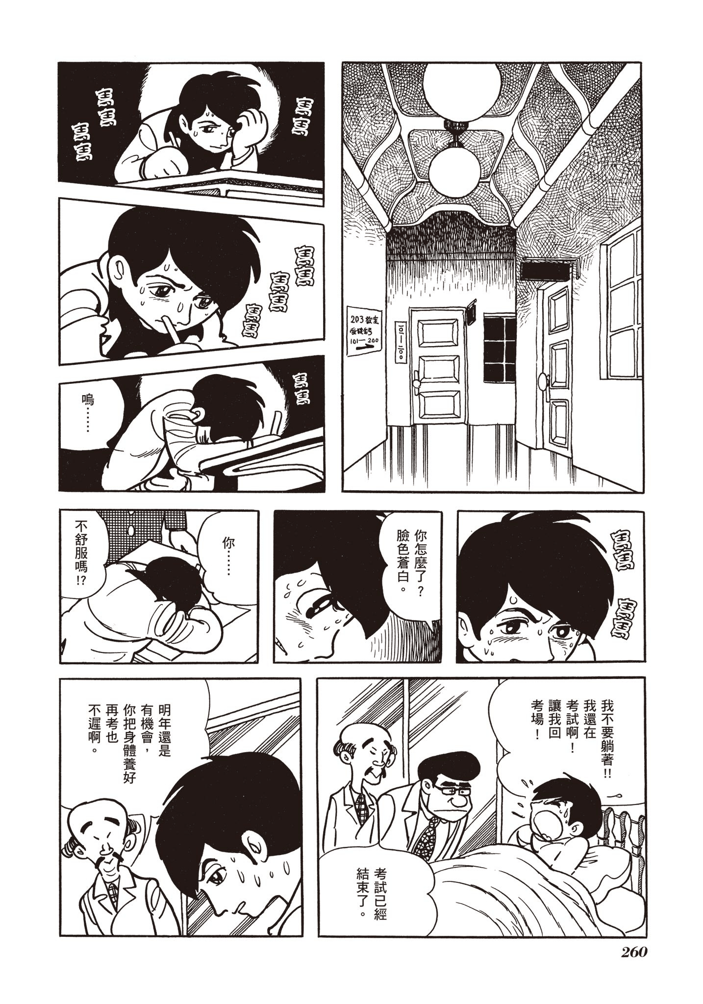 Page 257