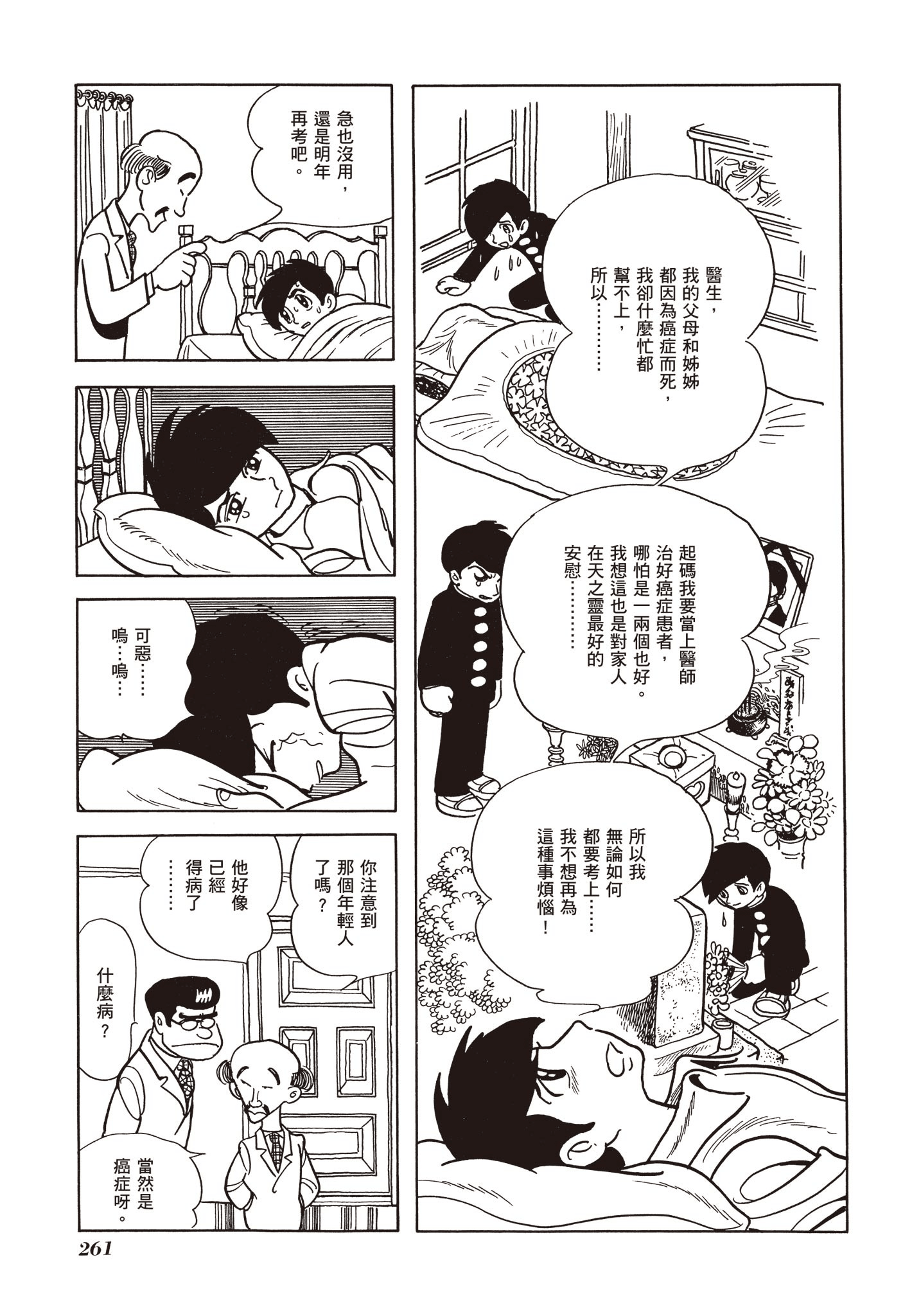 Page 258