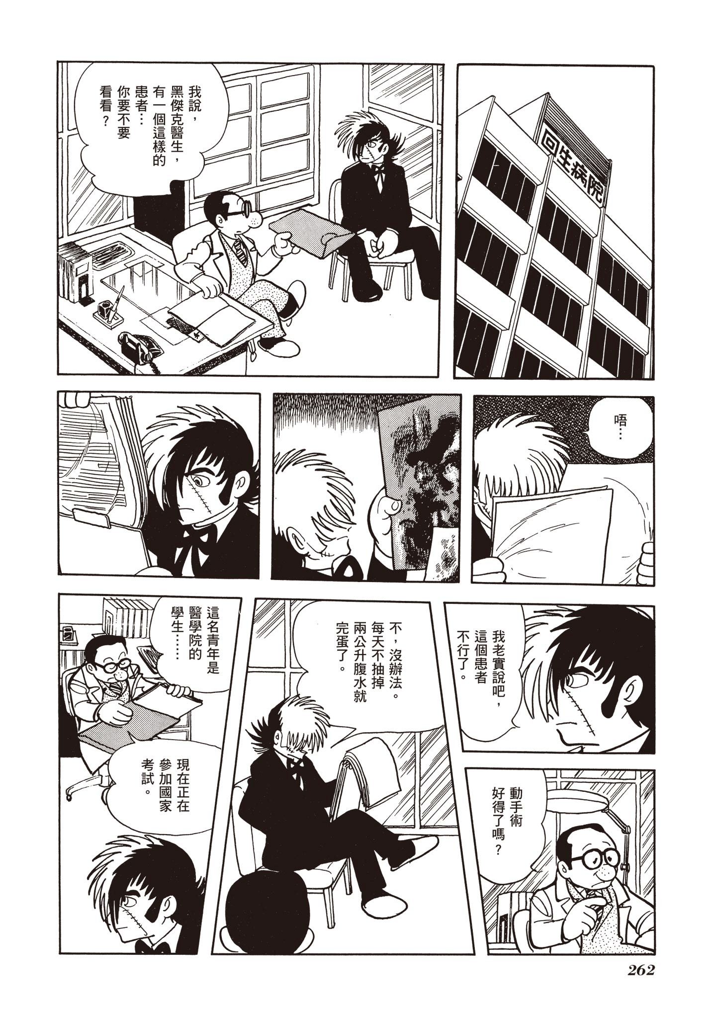 Page 259