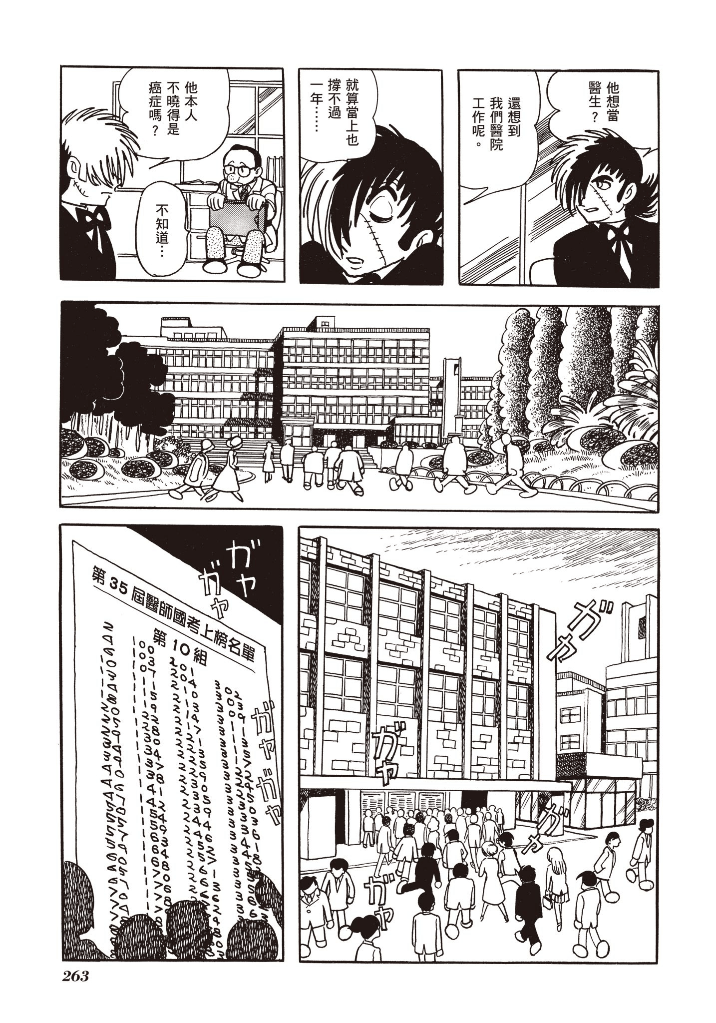 Page 260