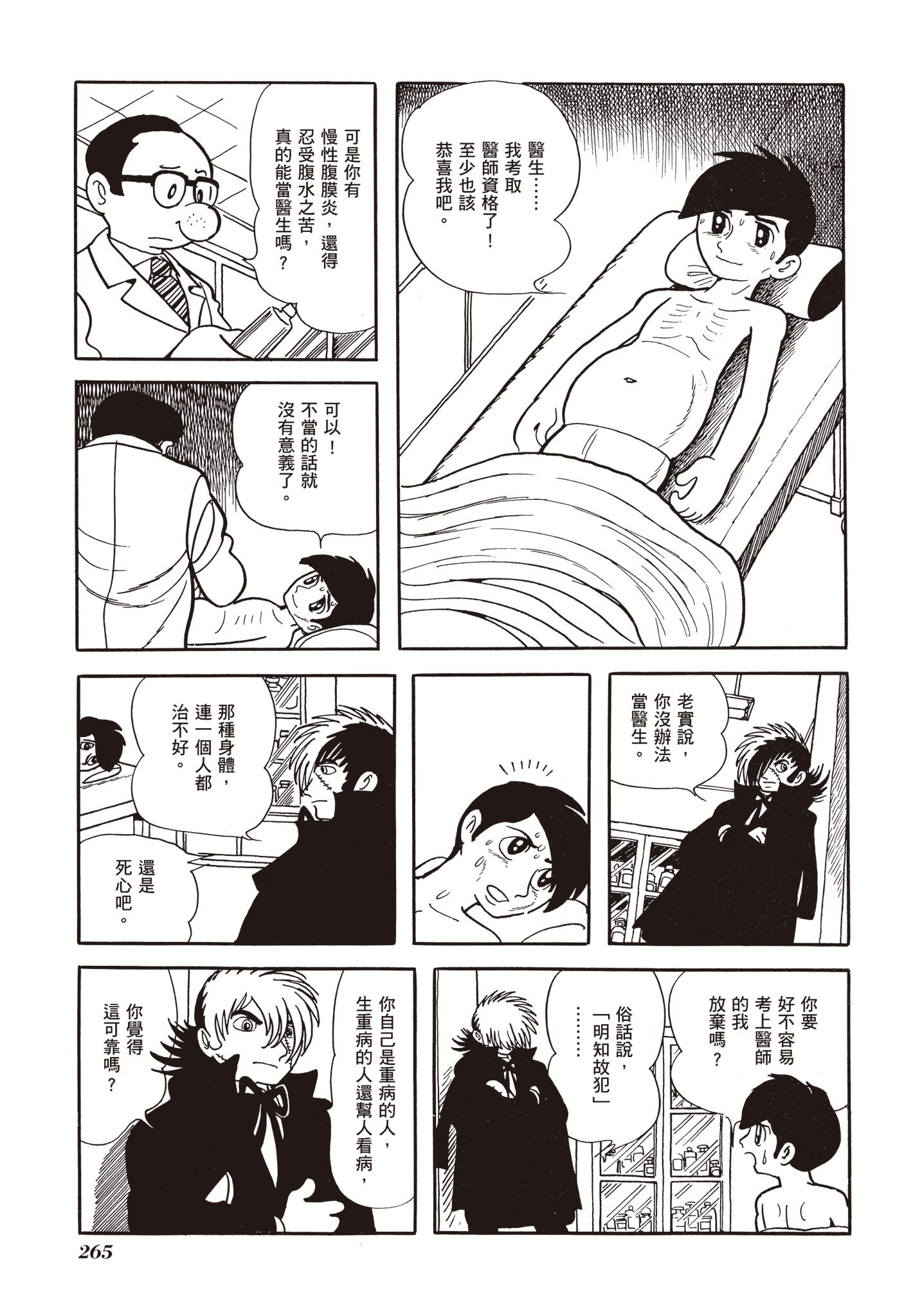 Page 262