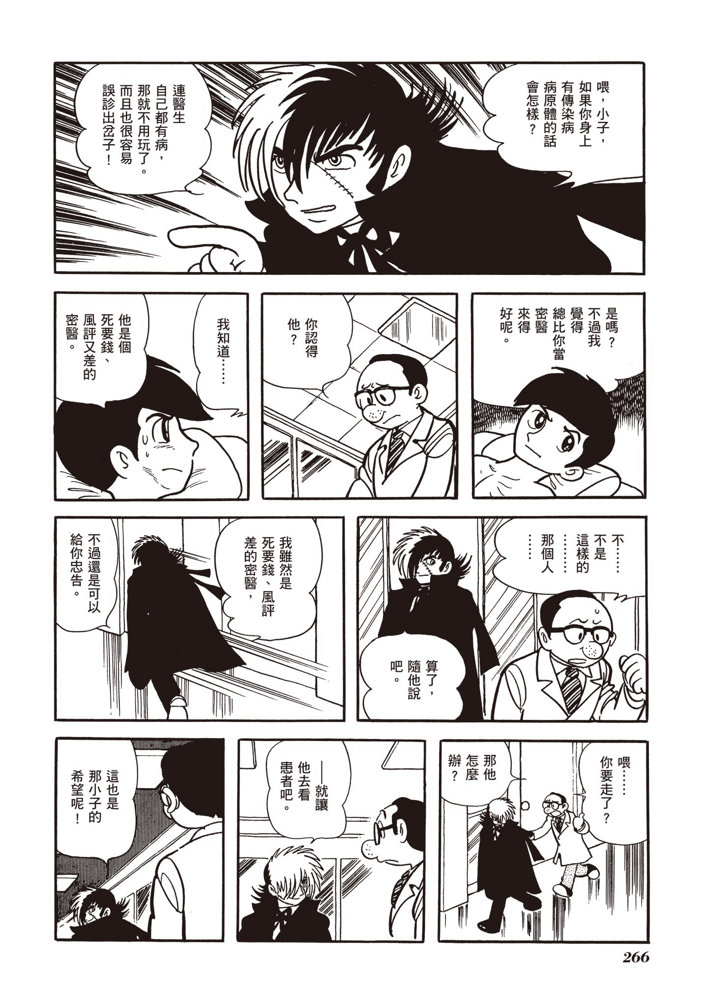 Page 263