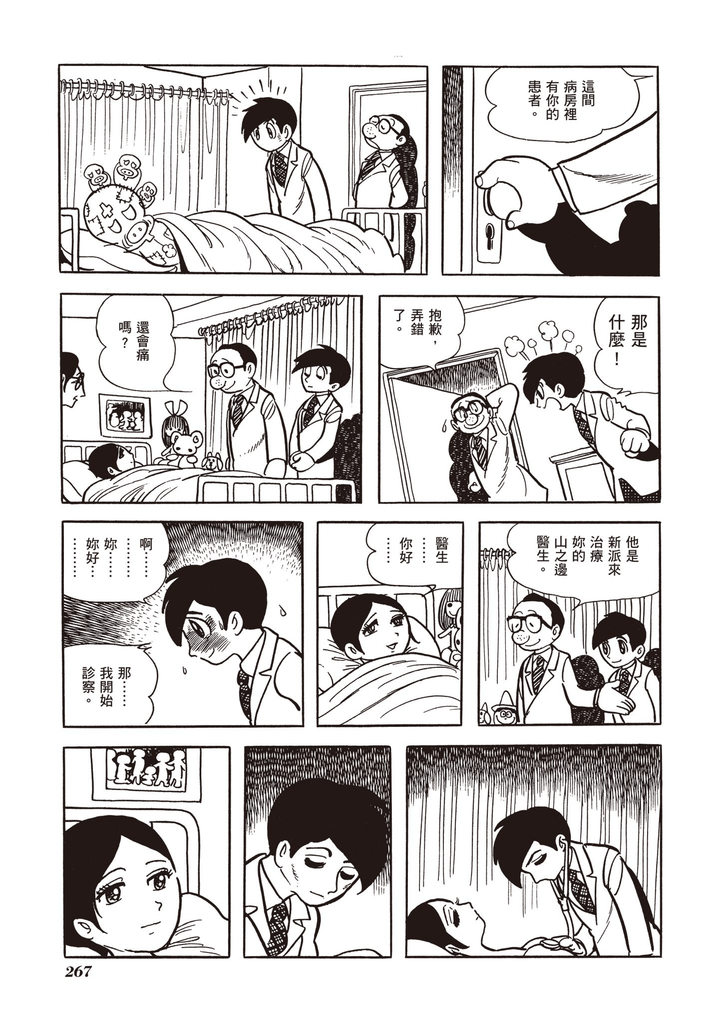 Page 264