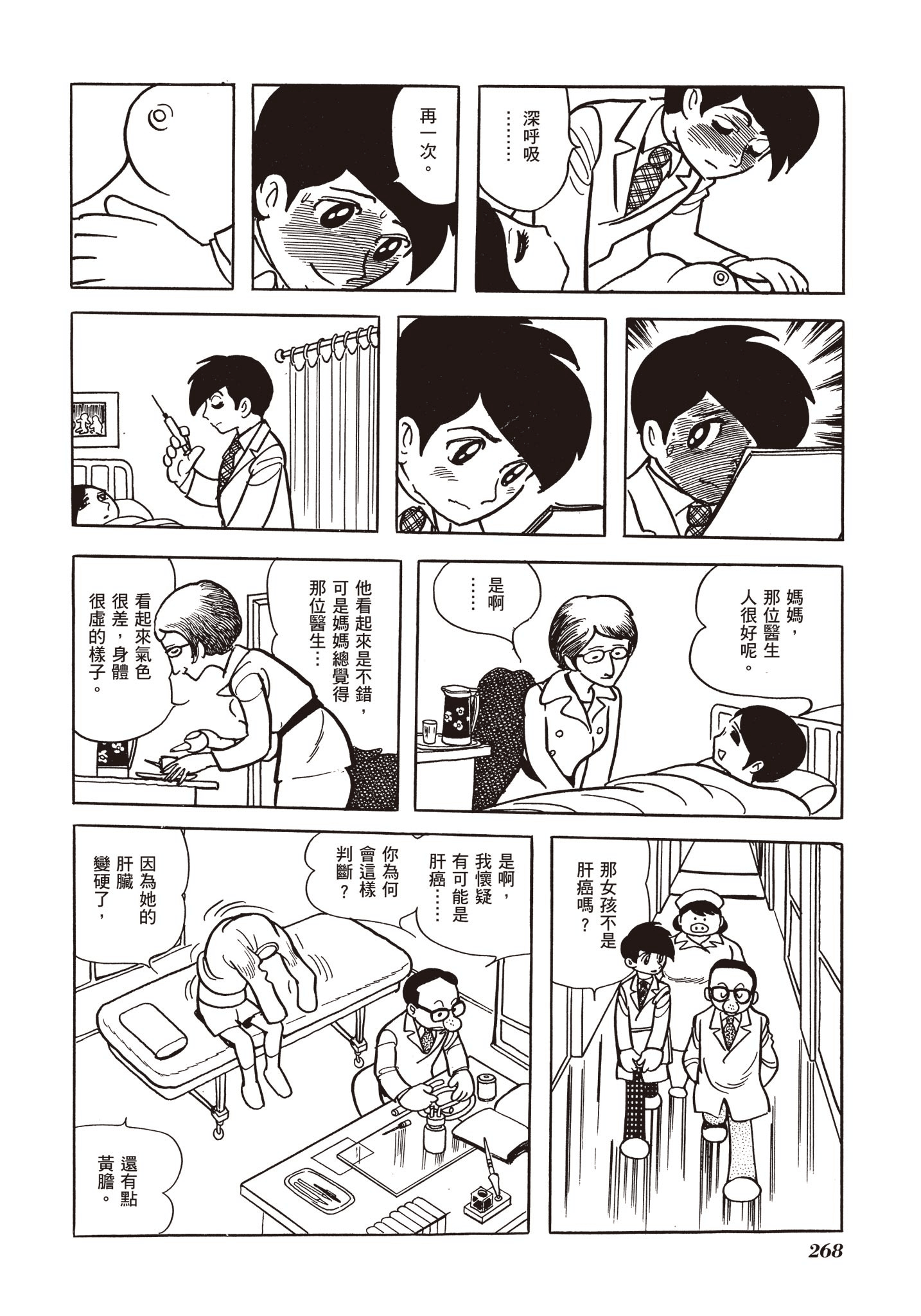 Page 265