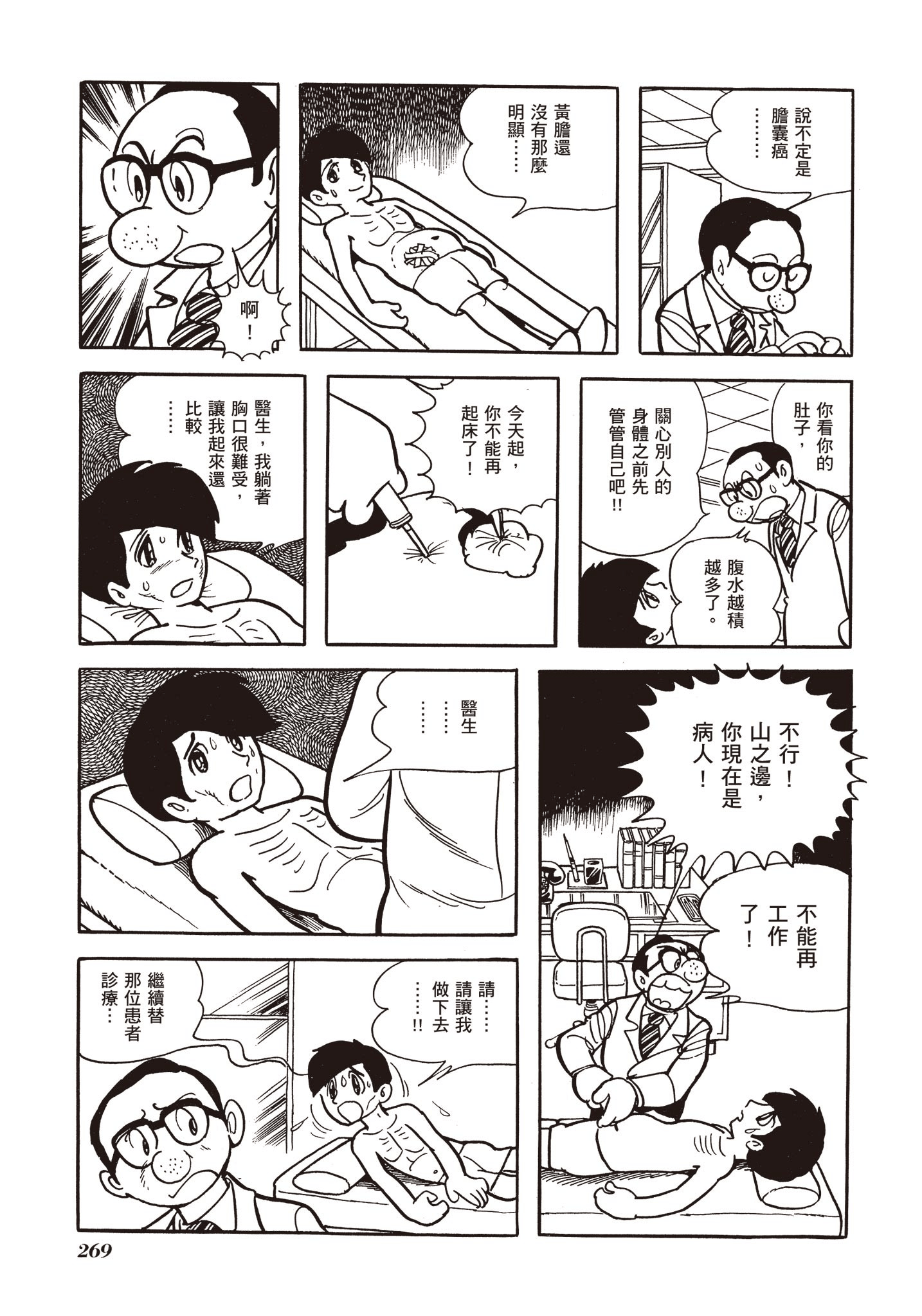 Page 266