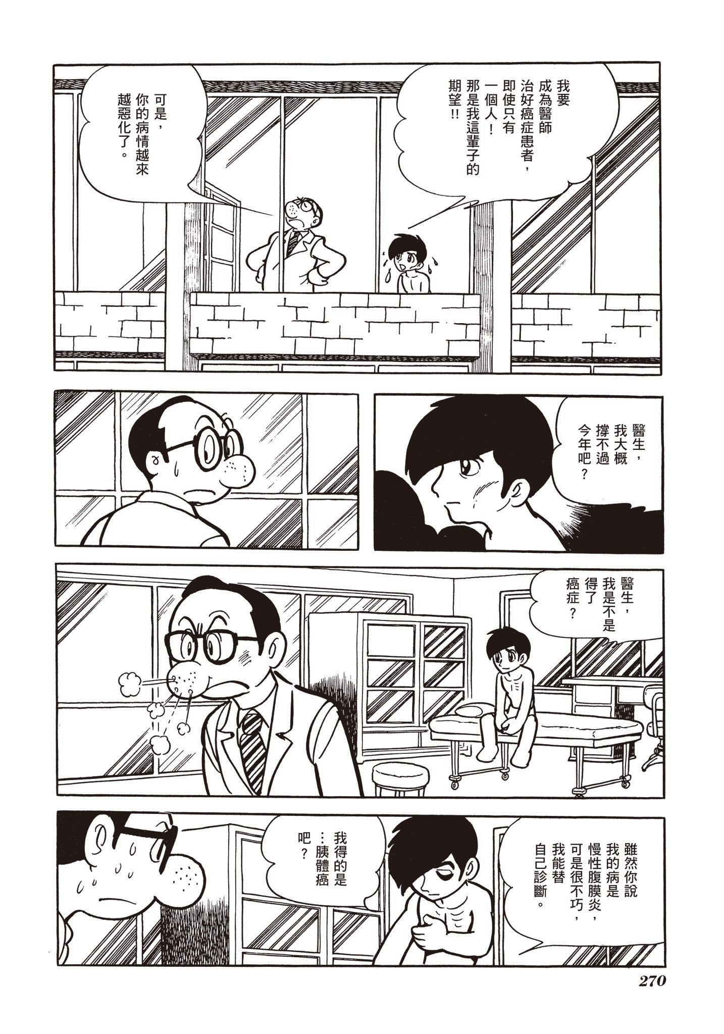 Page 267