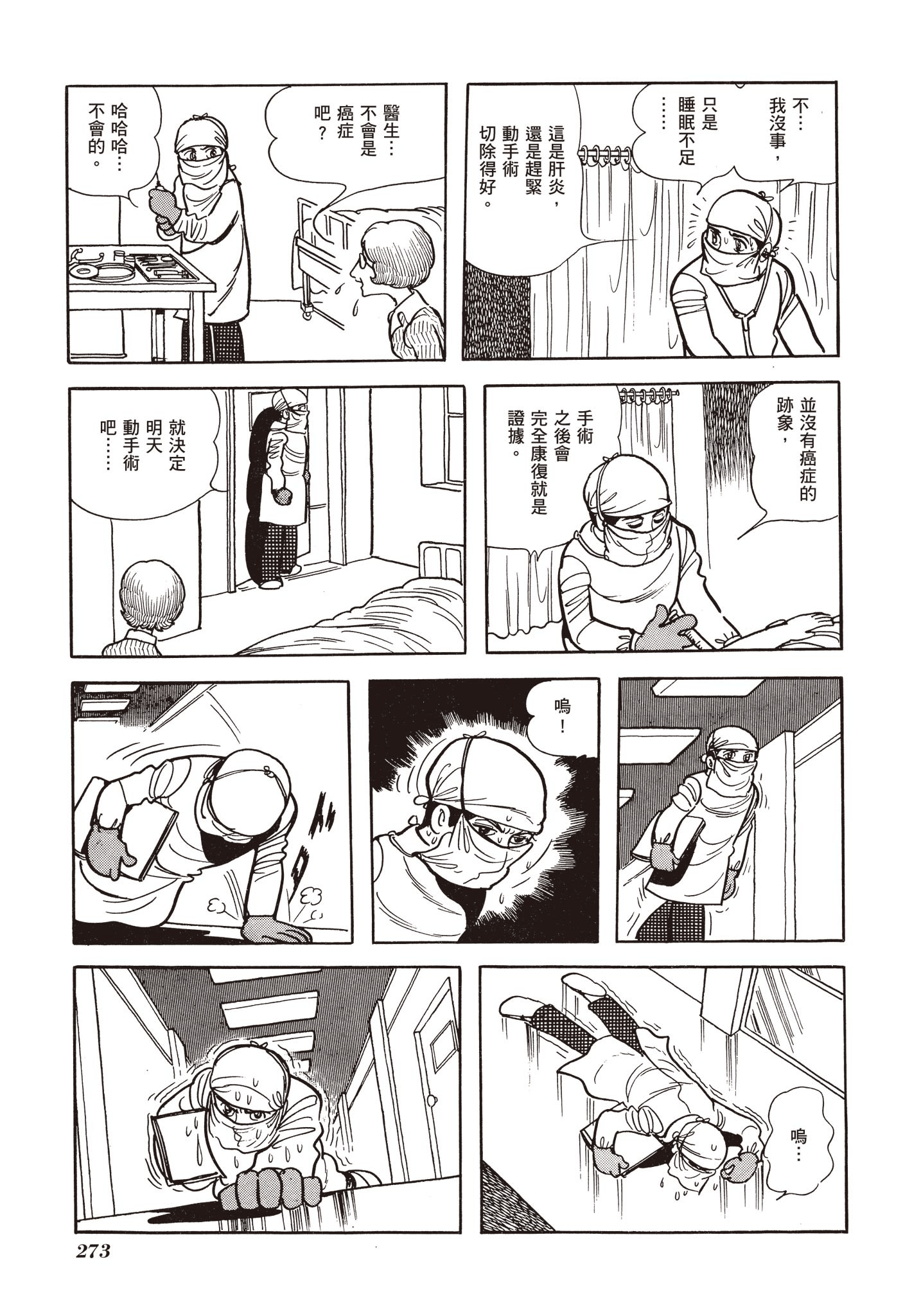 Page 270