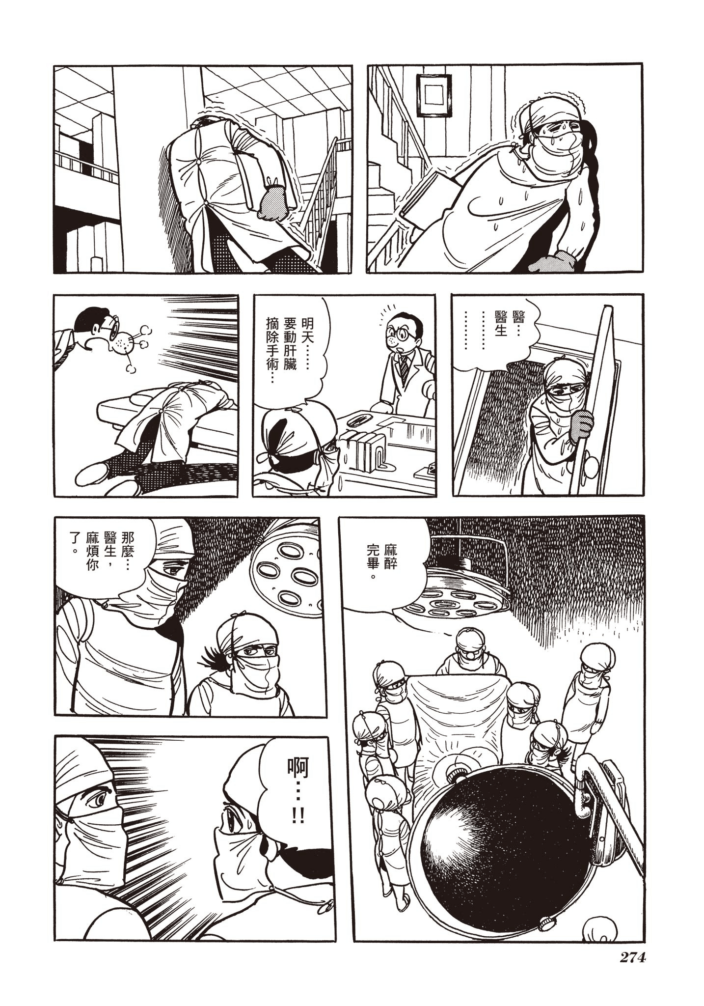 Page 271
