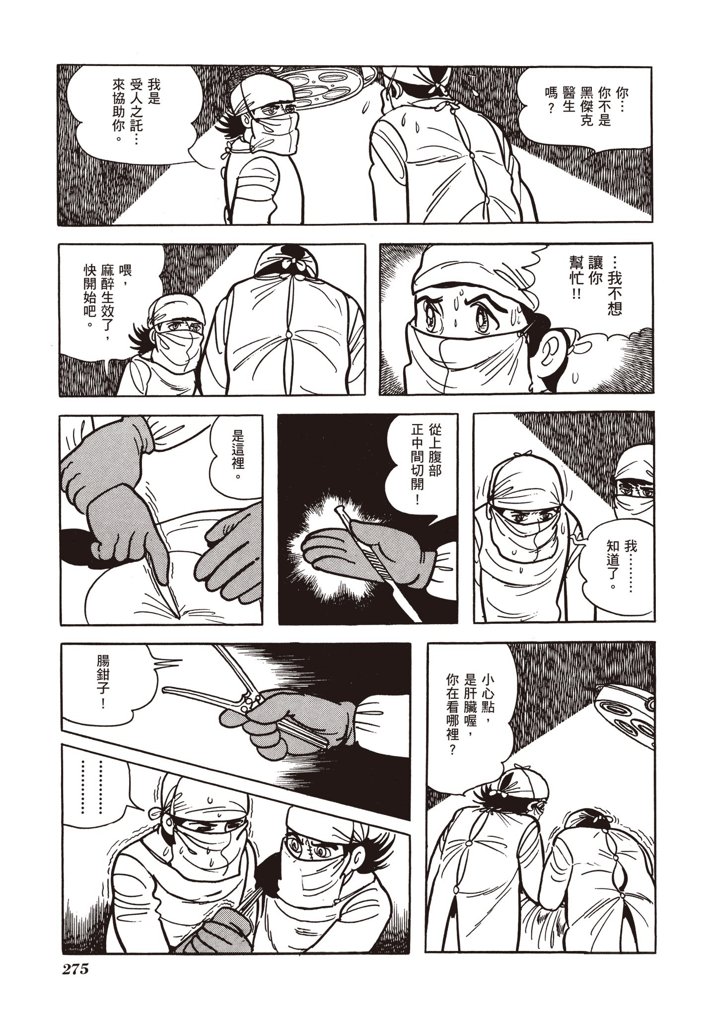Page 272