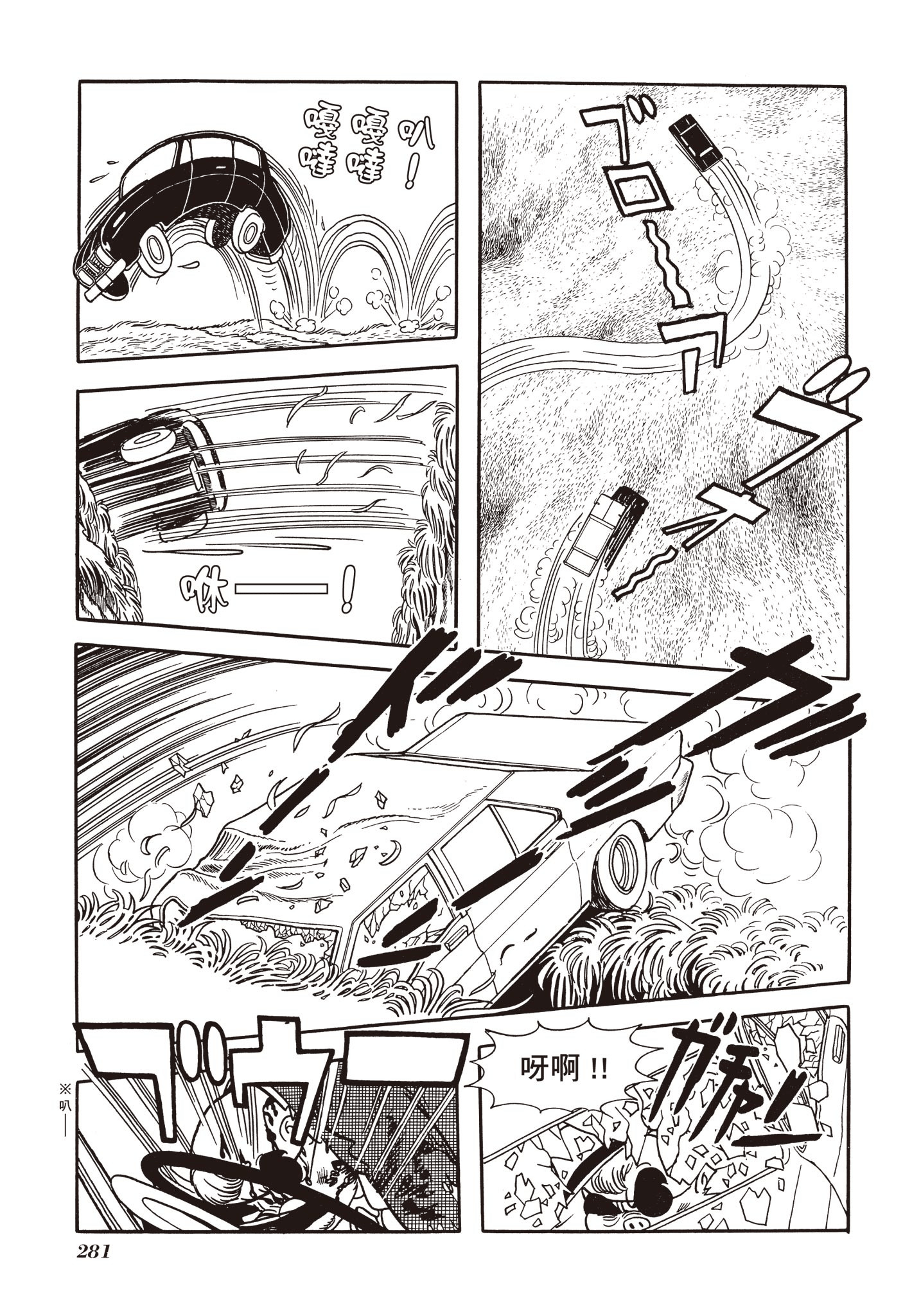 Page 277