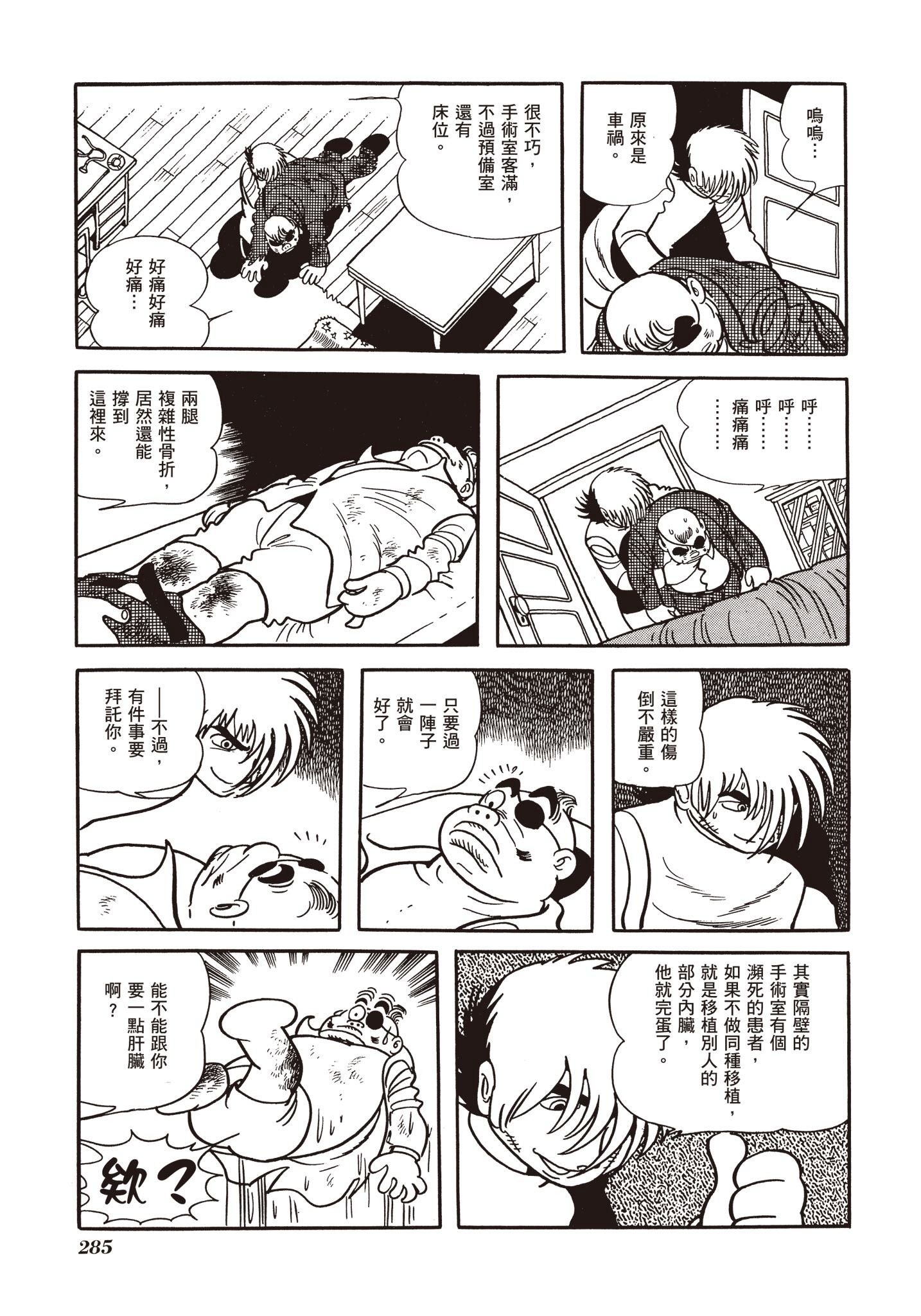 Page 281