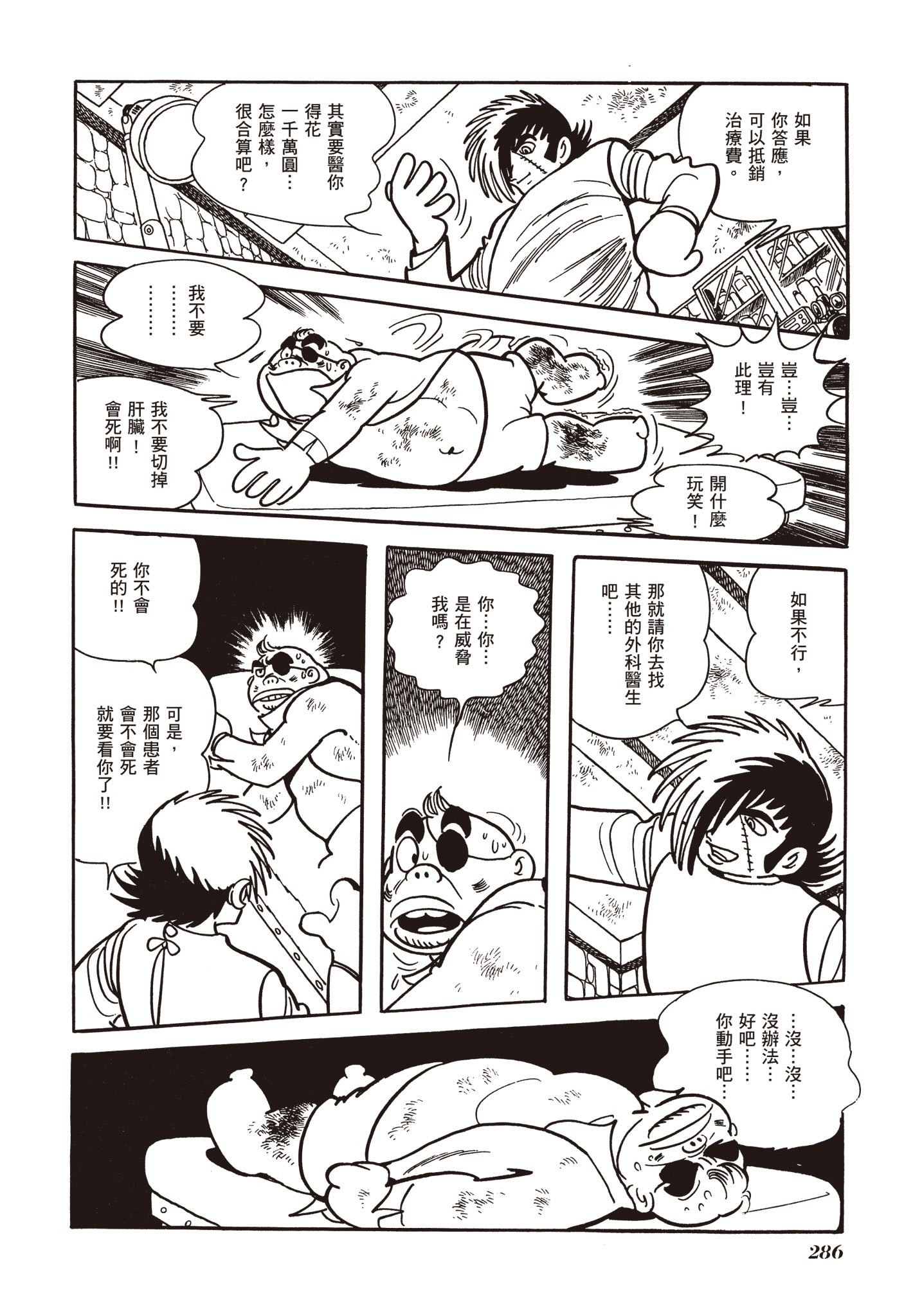 Page 282
