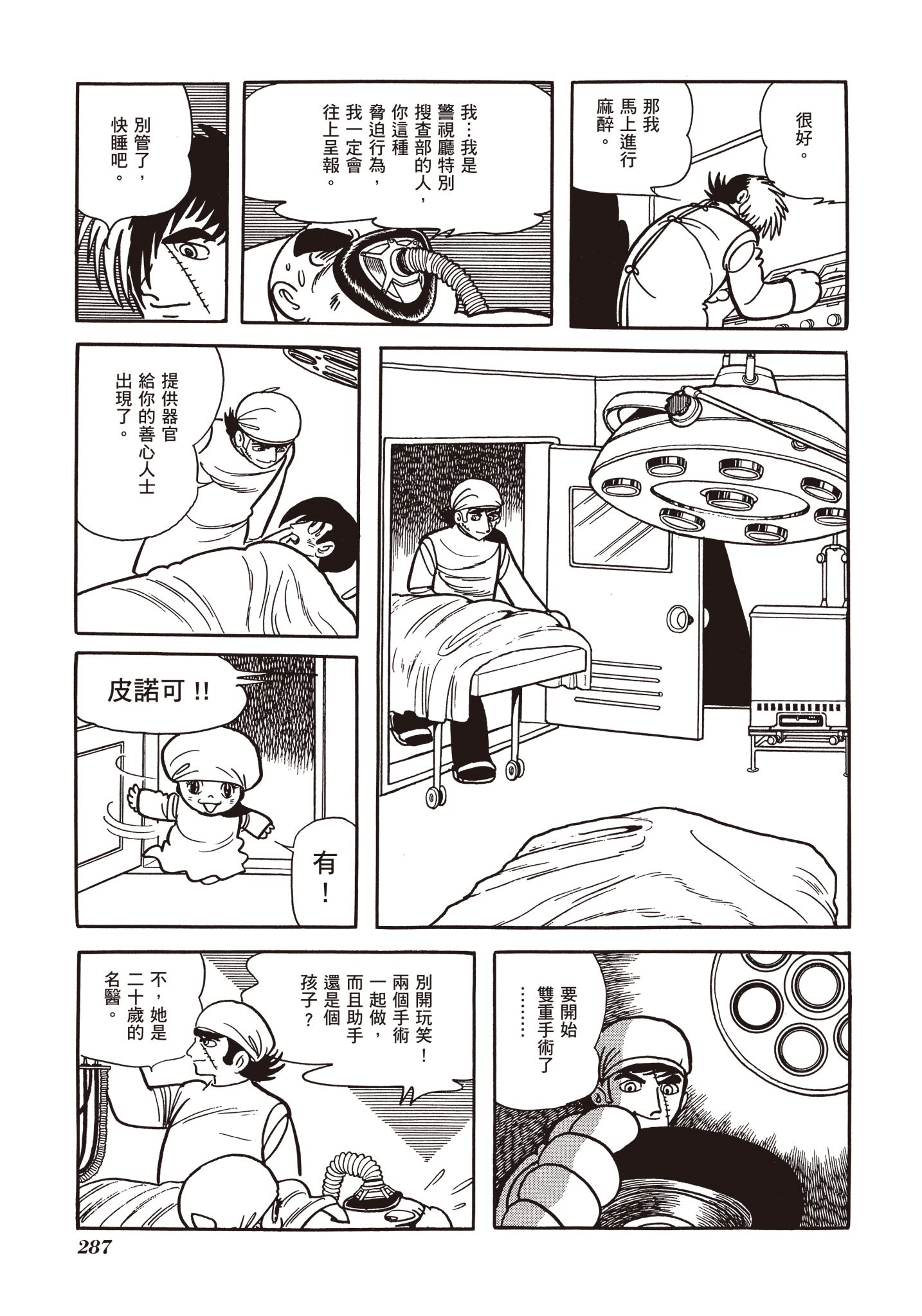 Page 283