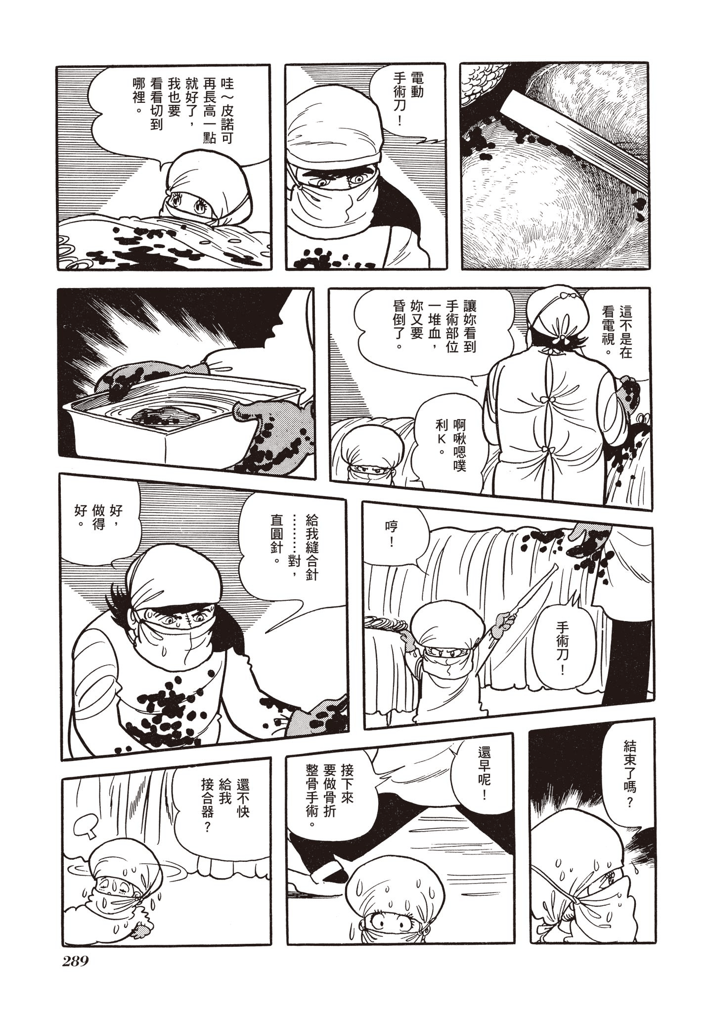 Page 285