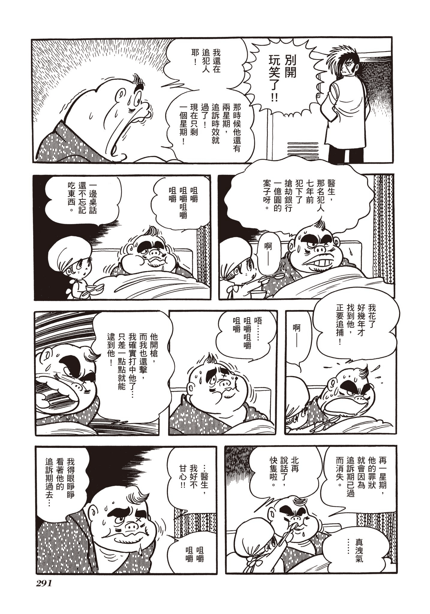 Page 287