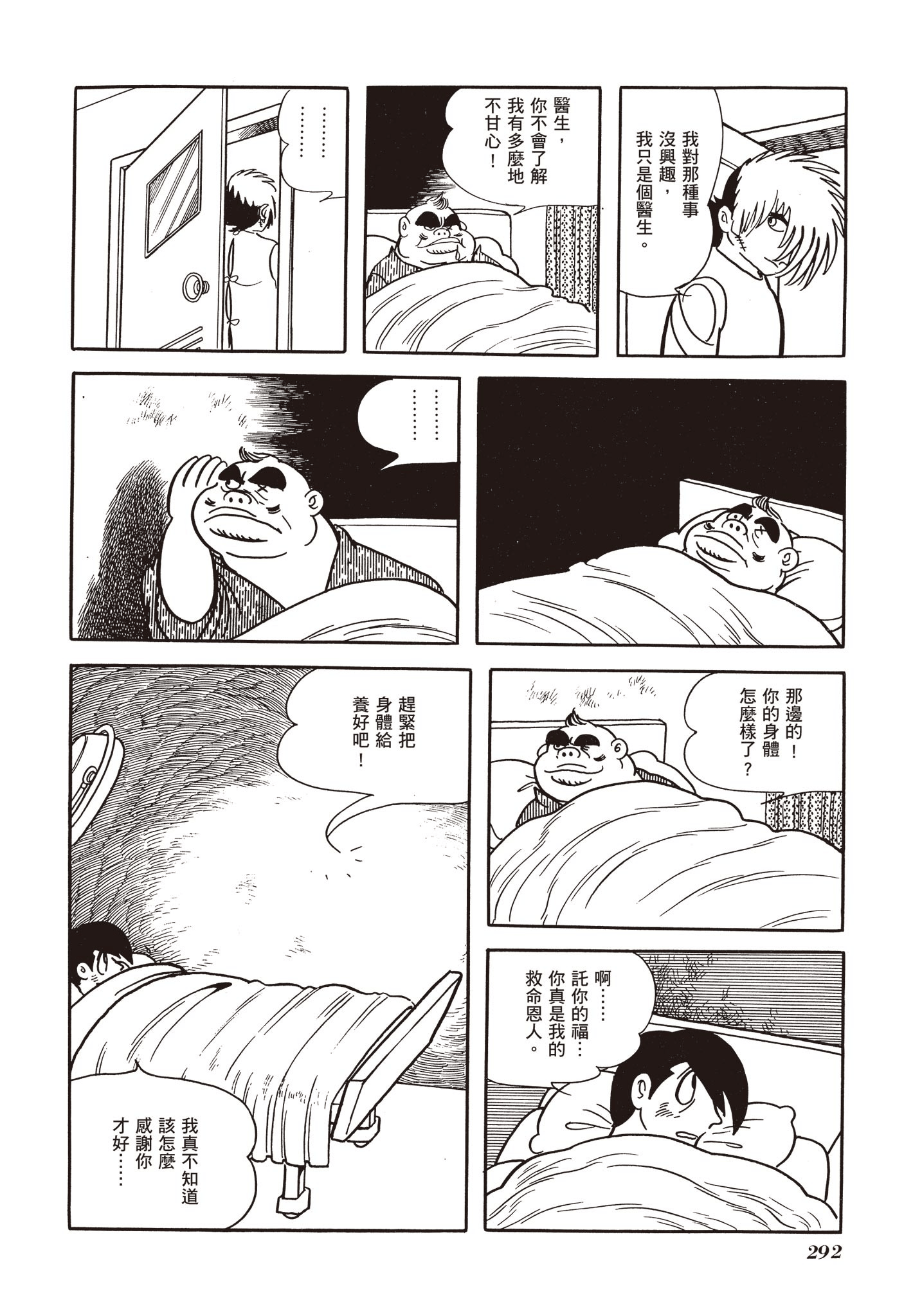Page 288