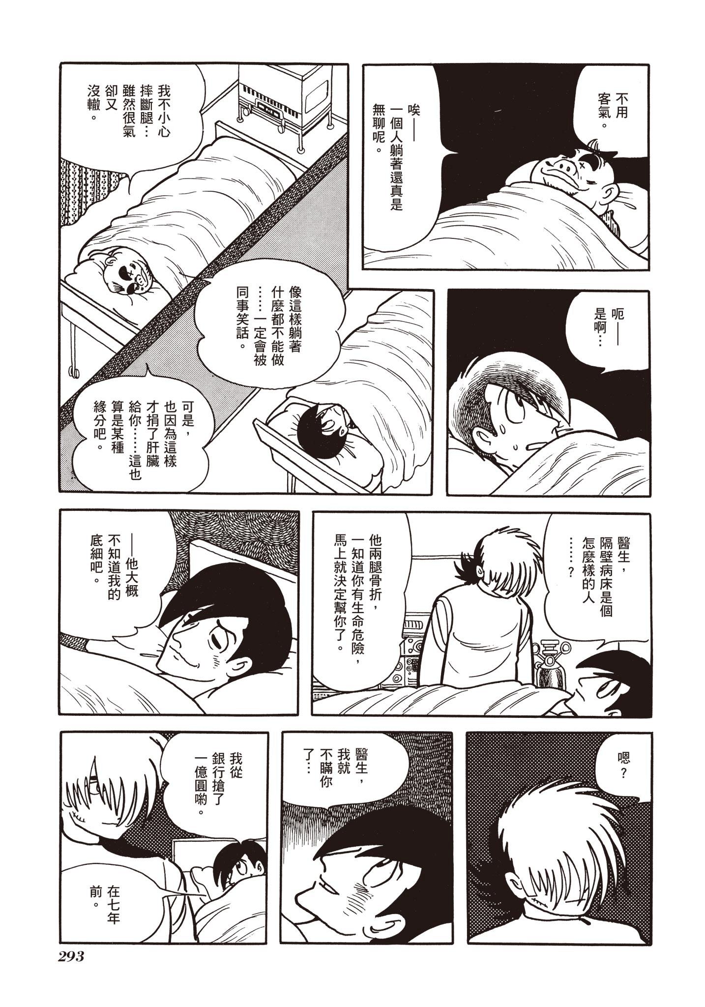 Page 289