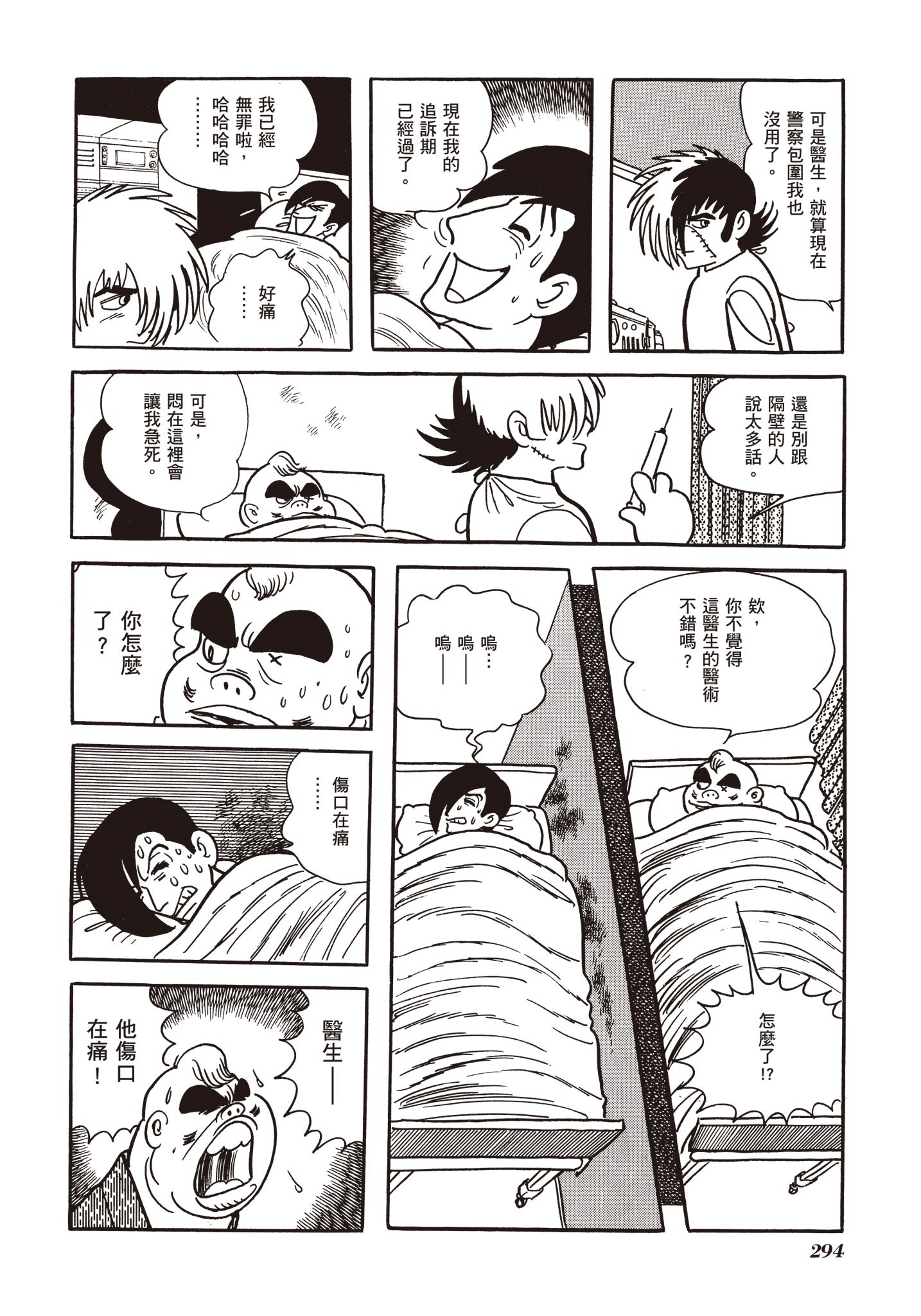 Page 290