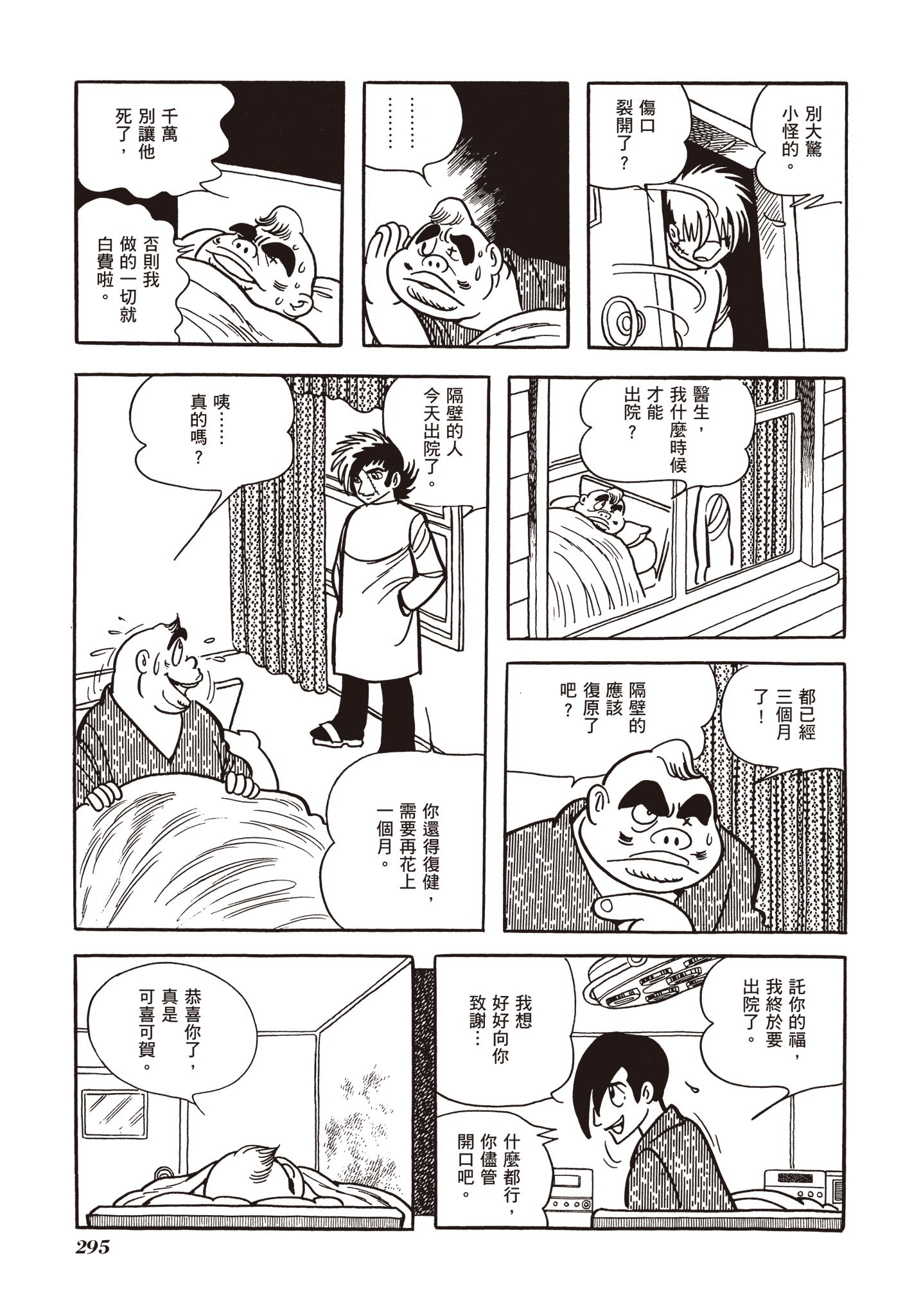 Page 291