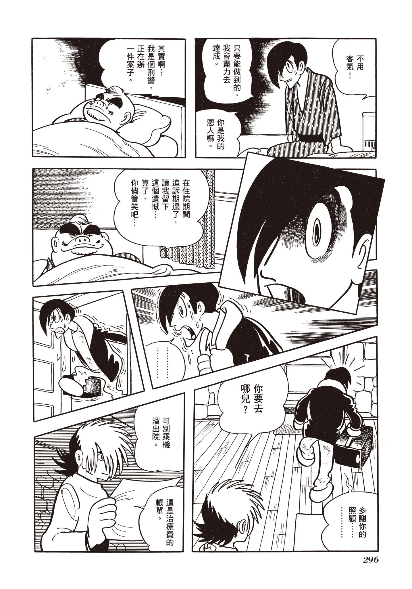 Page 292