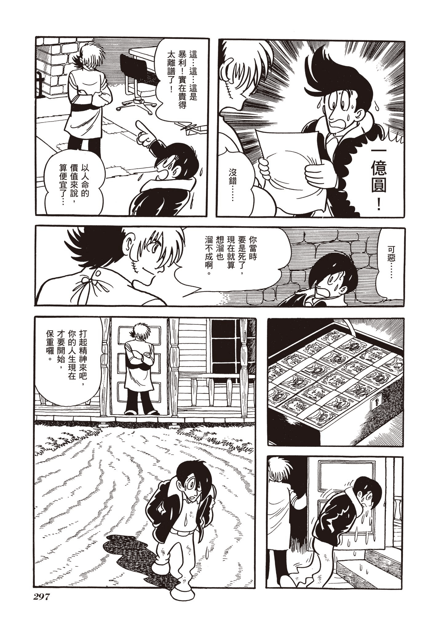 Page 293