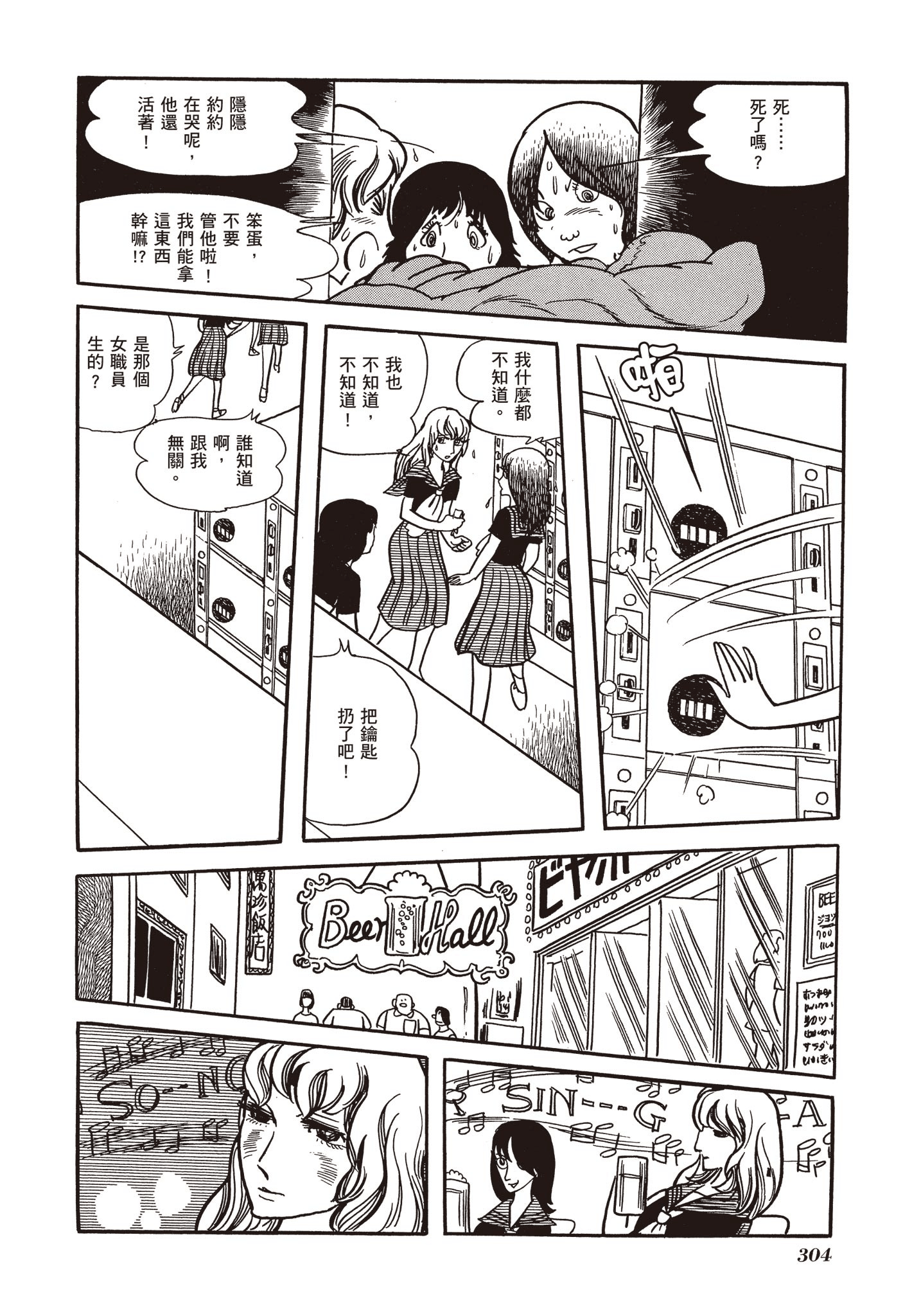 Page 300
