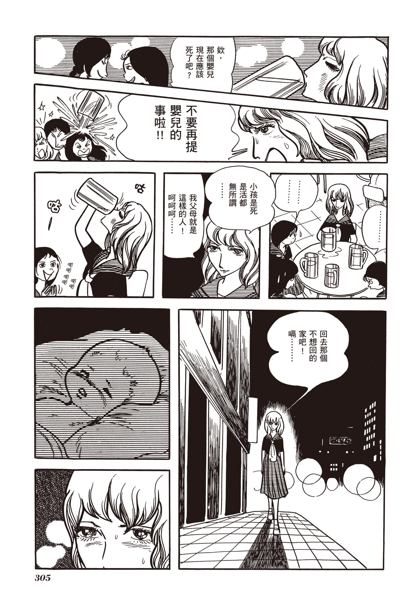 Page 301