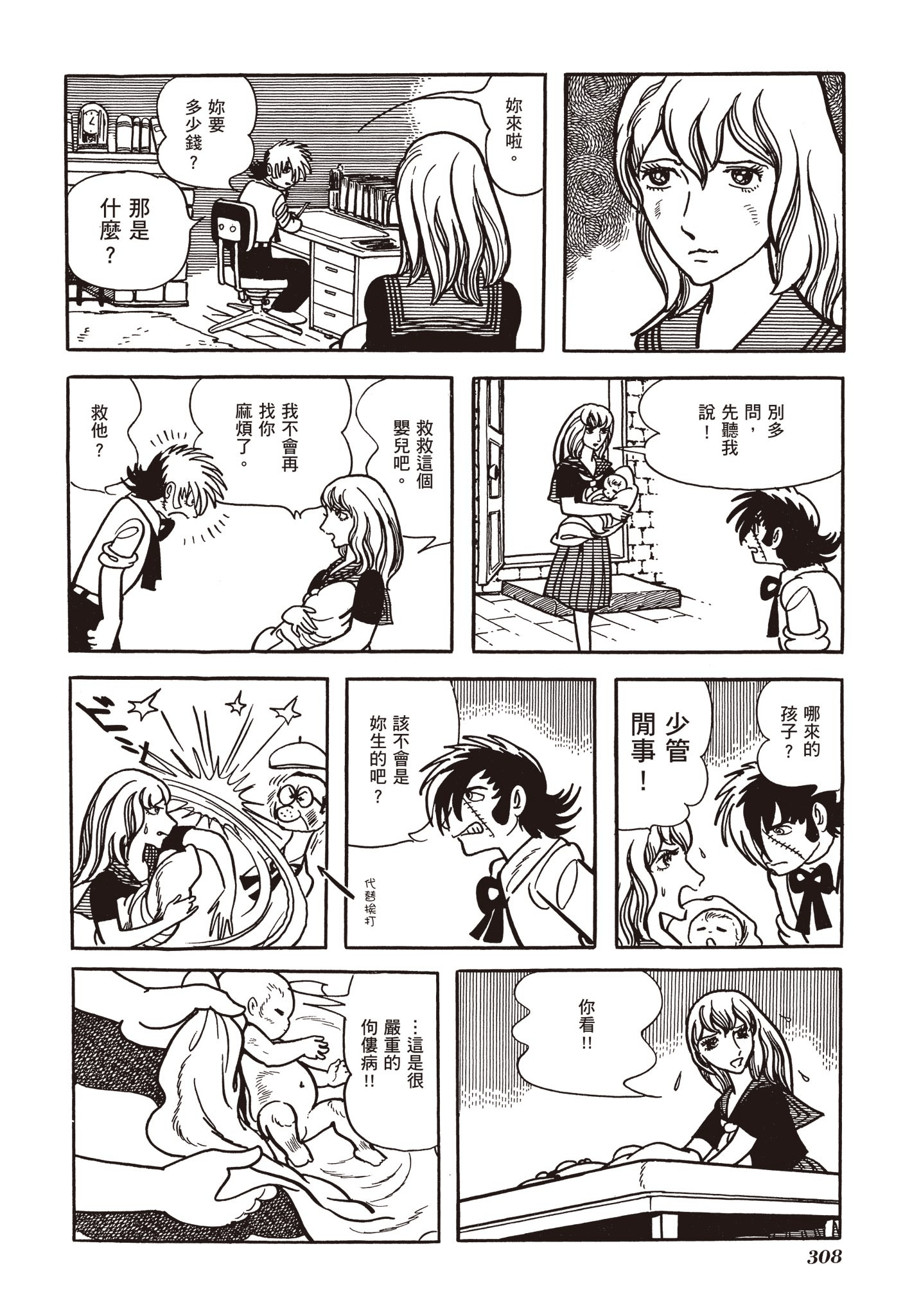 Page 304