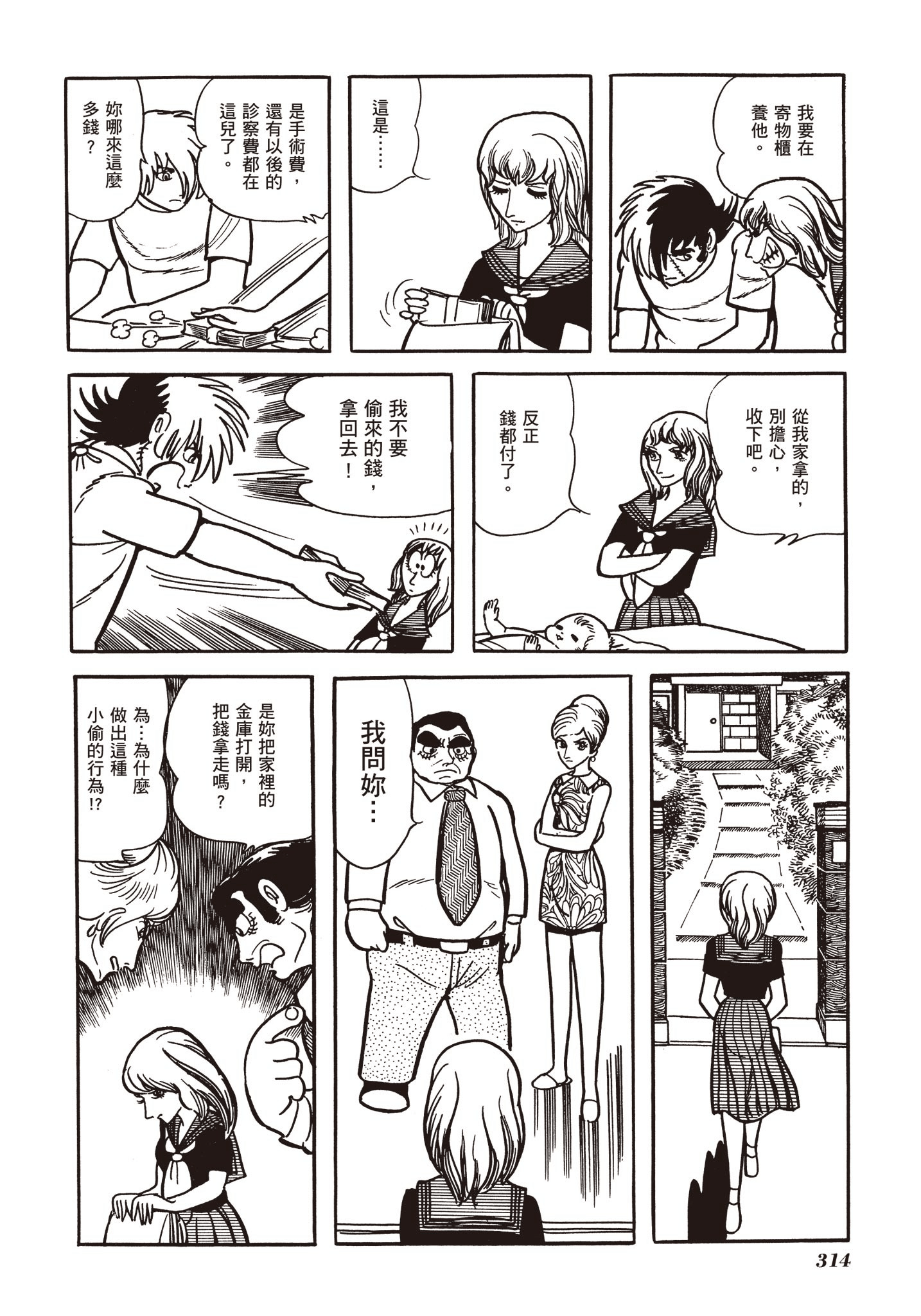 Page 310