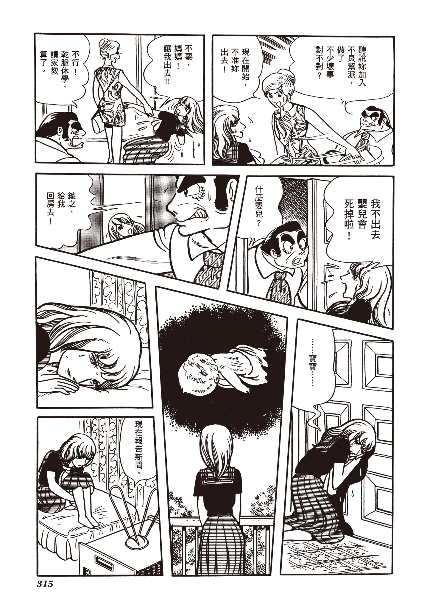 Page 311