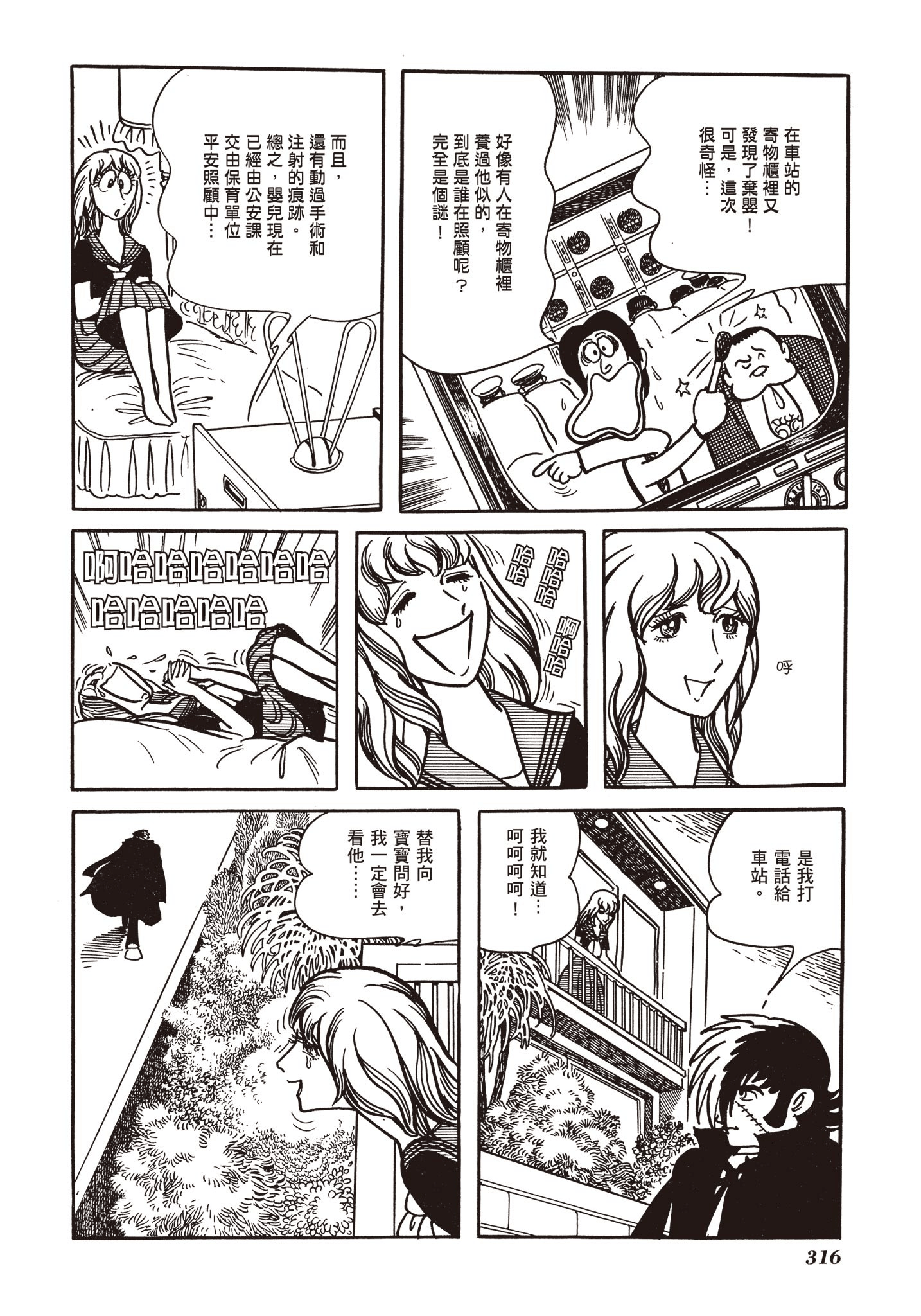 Page 312