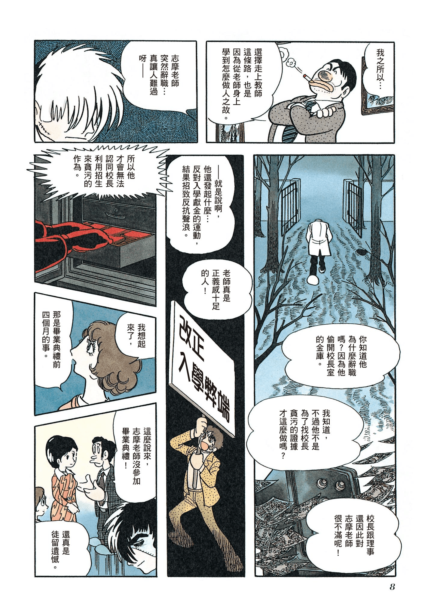 Page 9