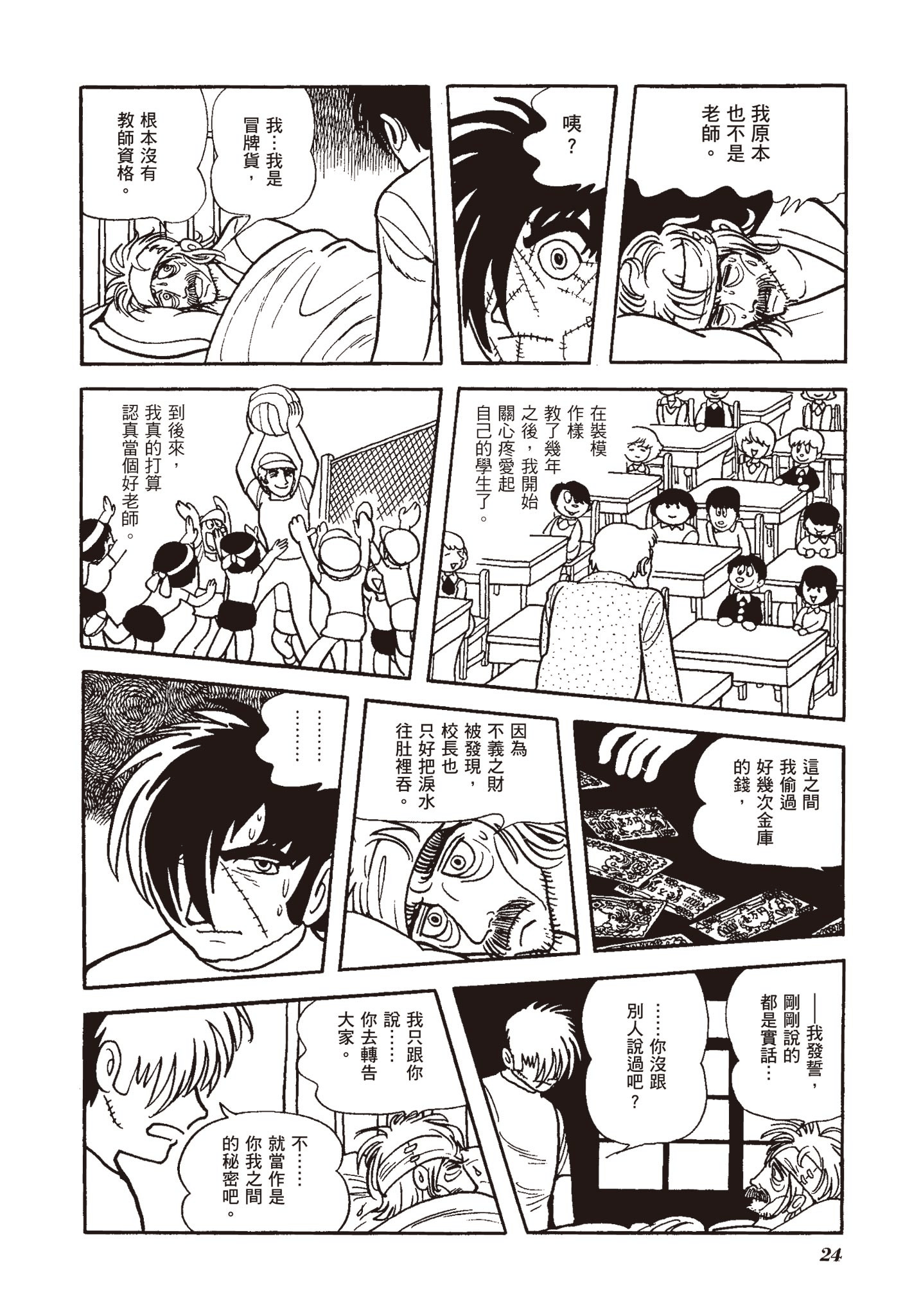 Page 25