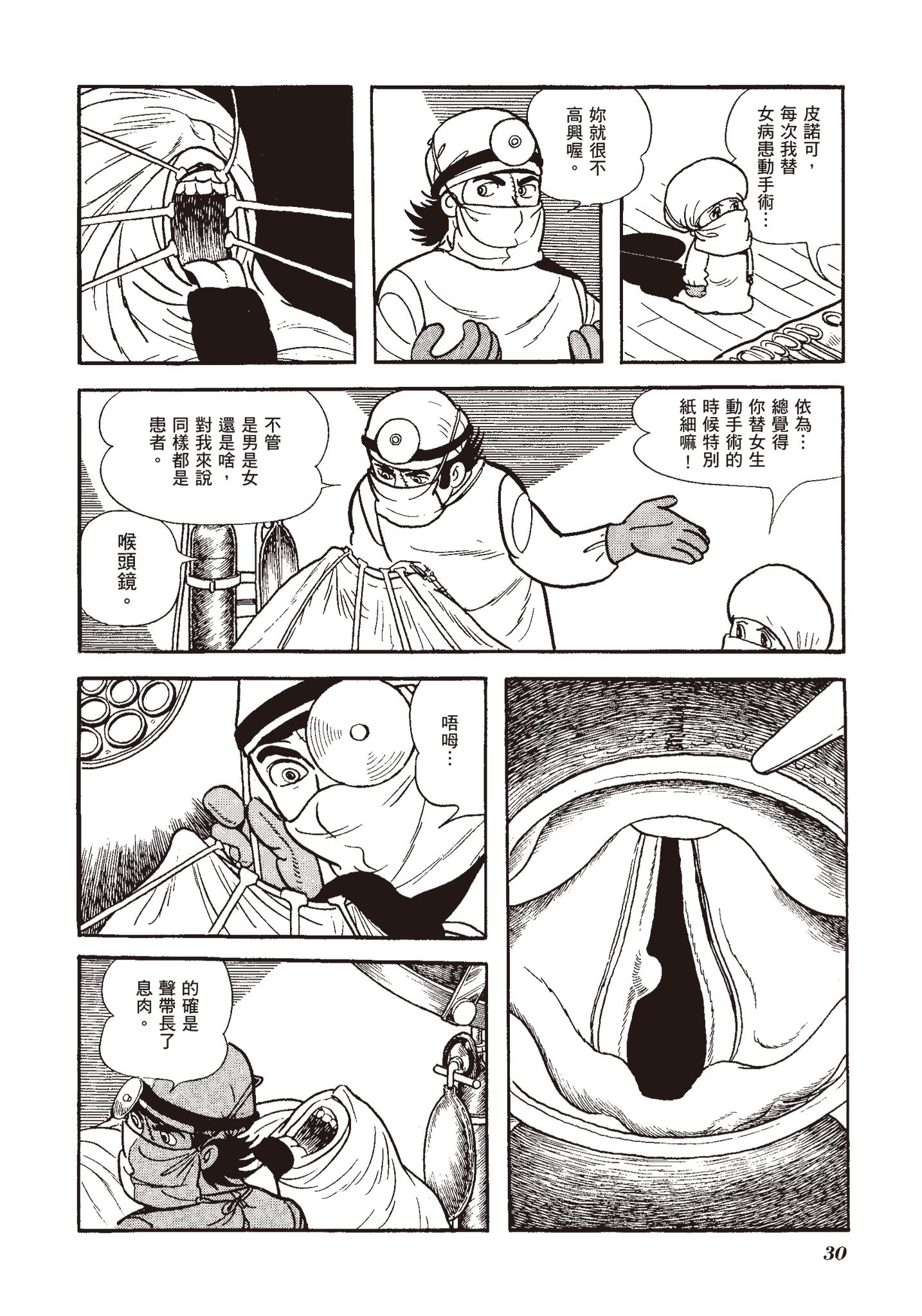 Page 30