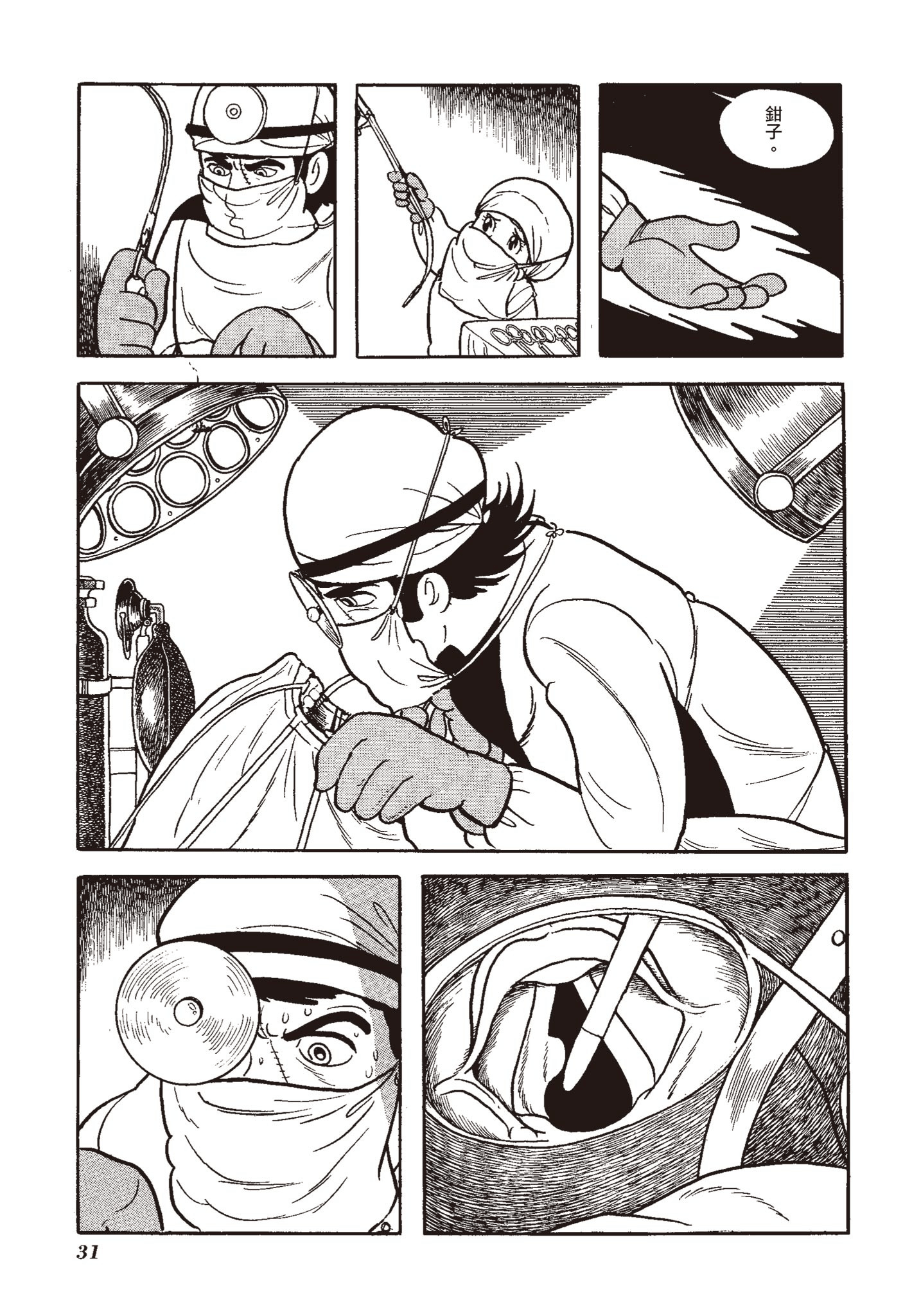Page 31