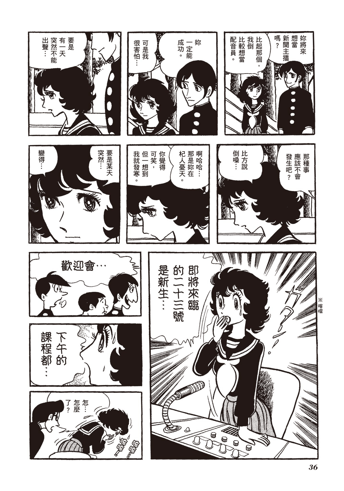 Page 36