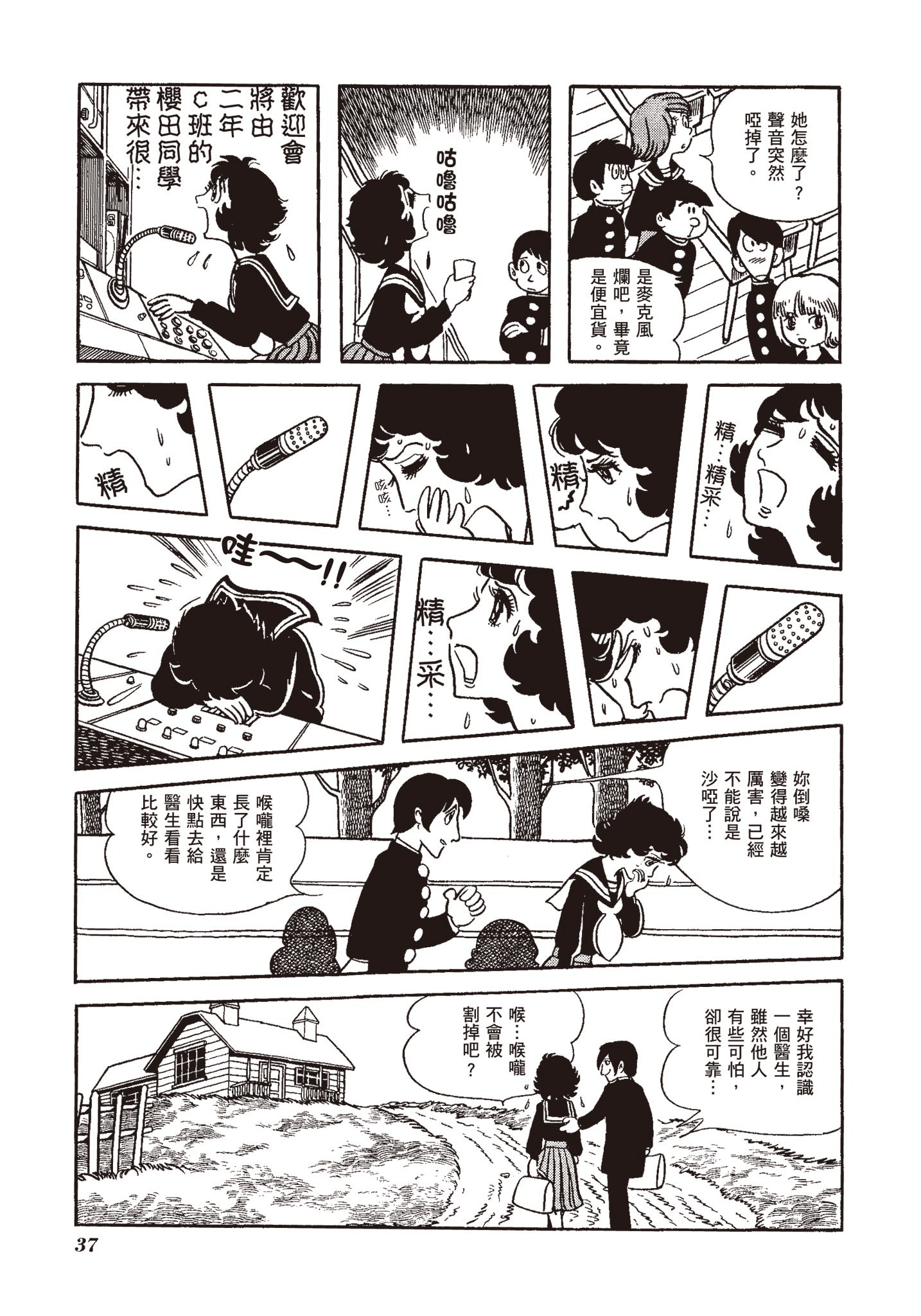 Page 37